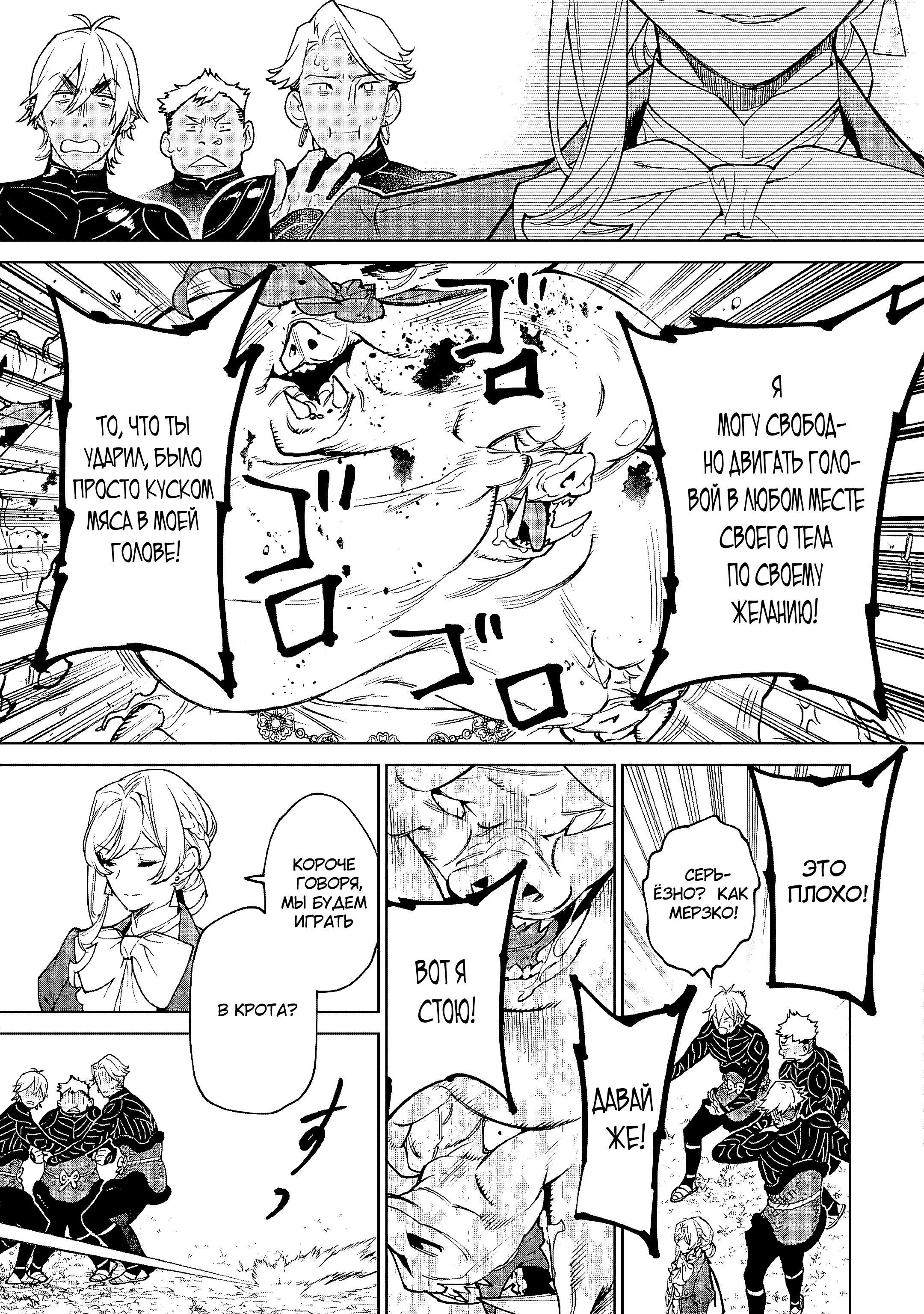 Манга Могу я попросить еще кое-что? - Глава 28 Страница 18