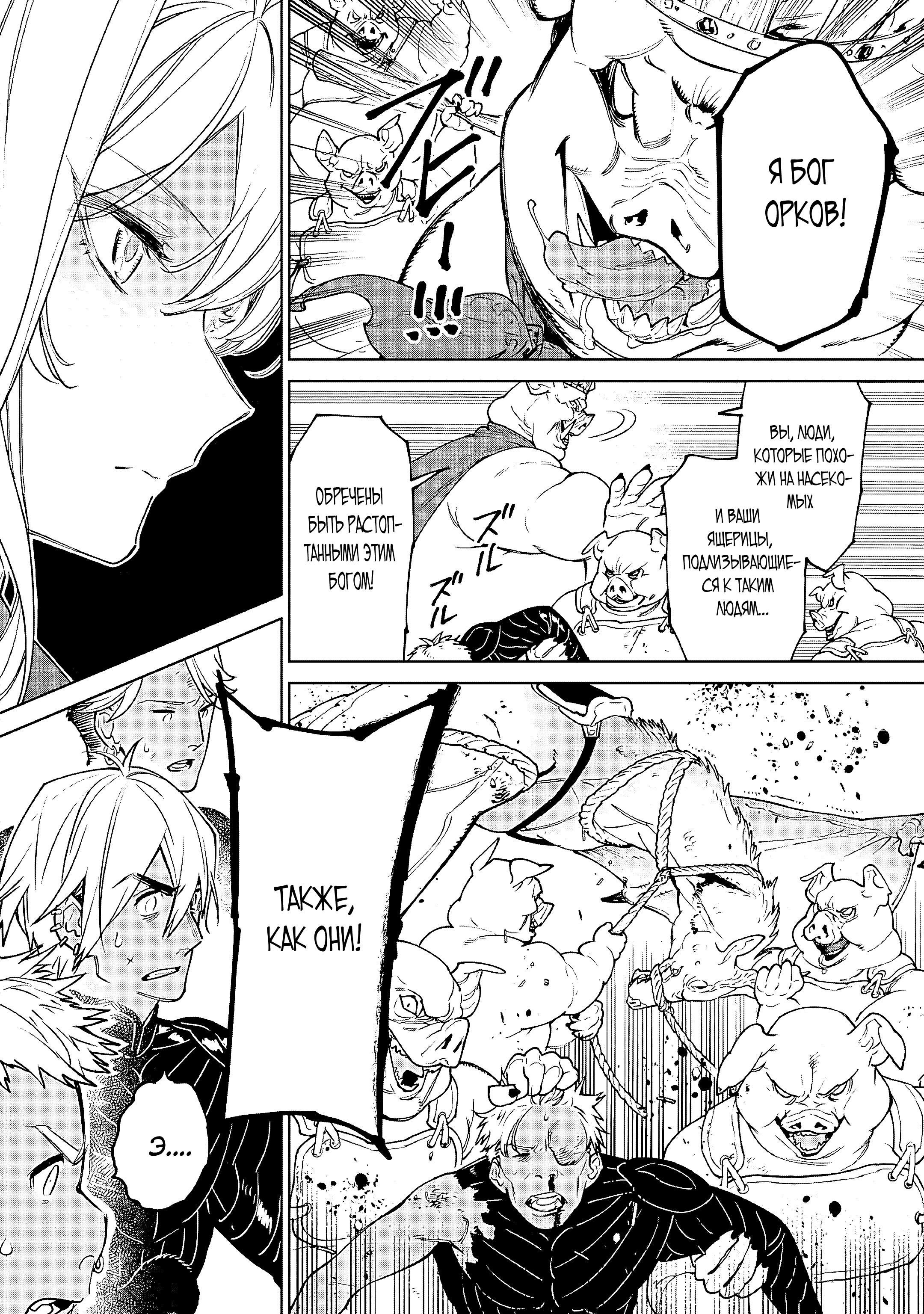 Манга Могу я попросить еще кое-что? - Глава 28 Страница 13