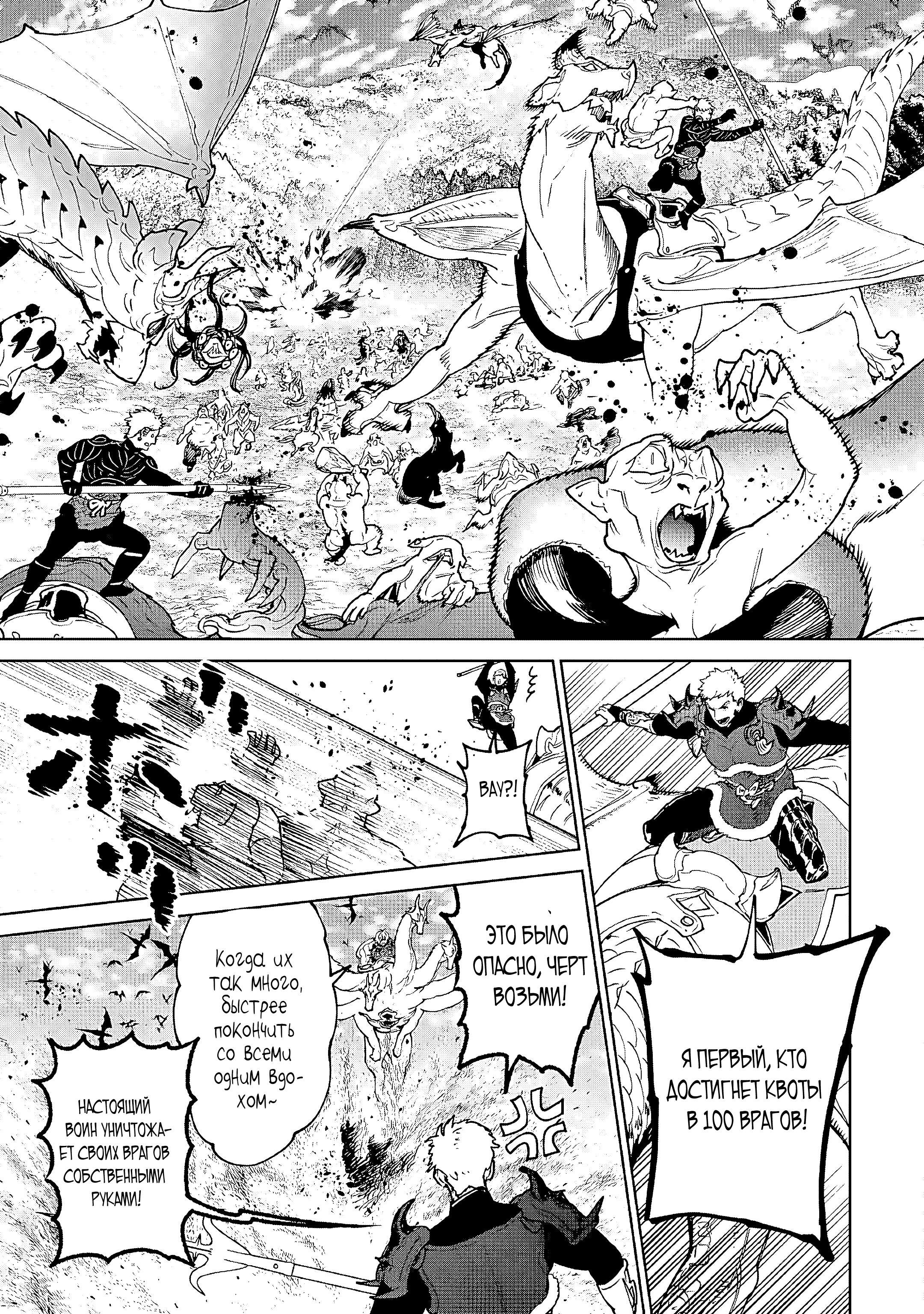 Манга Могу я попросить еще кое-что? - Глава 28 Страница 5