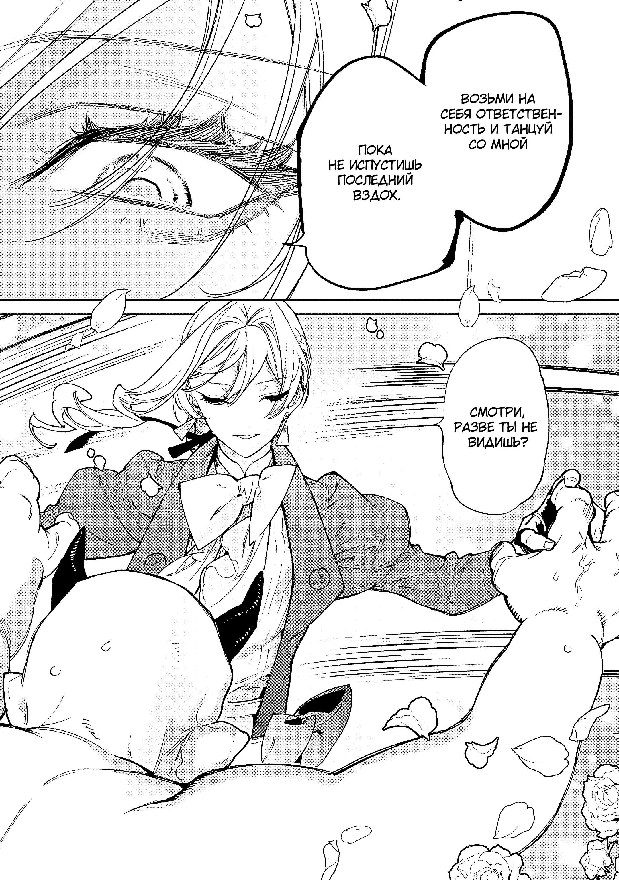 Манга Могу я попросить еще кое-что? - Глава 28 Страница 2