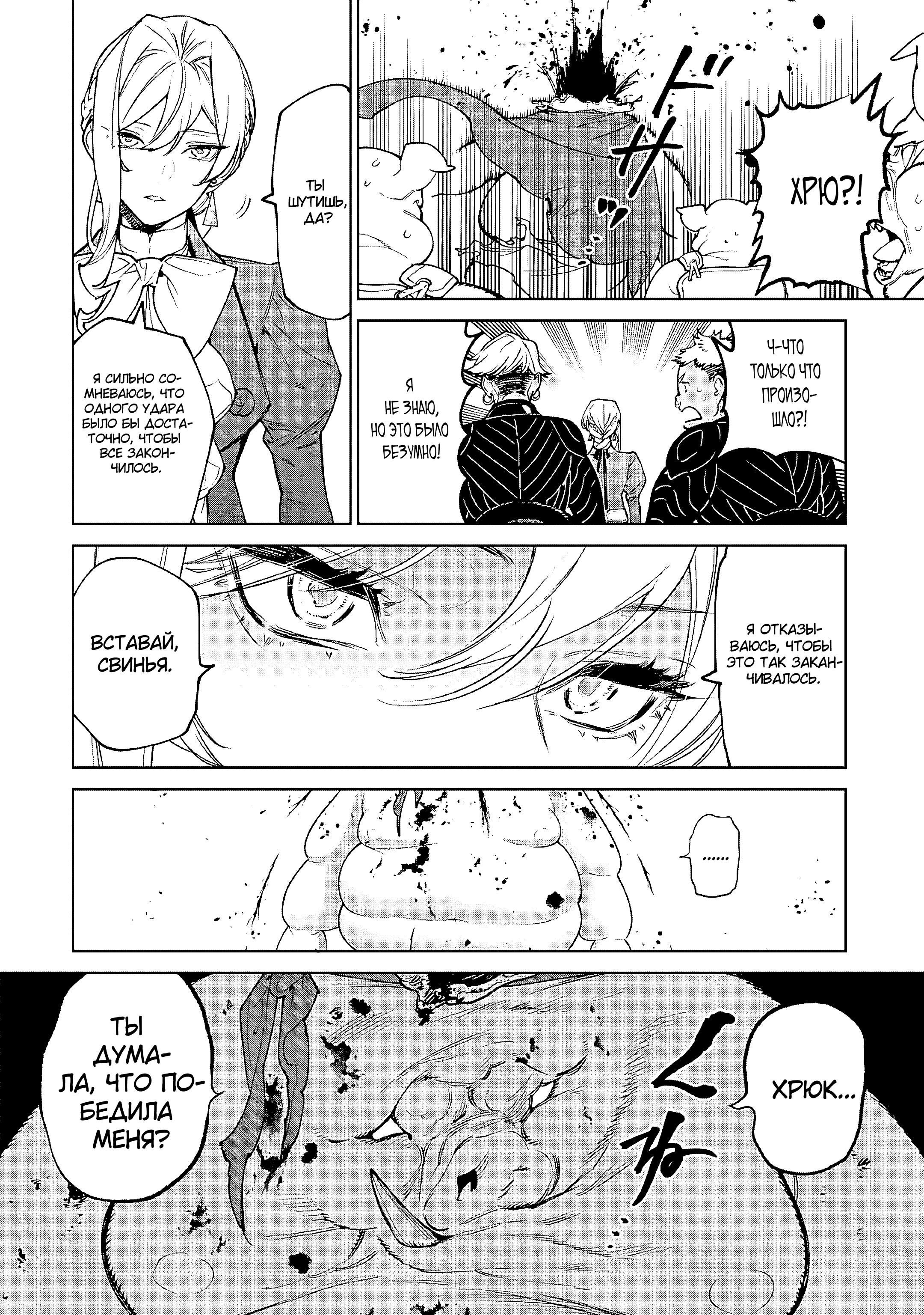 Манга Могу я попросить еще кое-что? - Глава 28 Страница 17