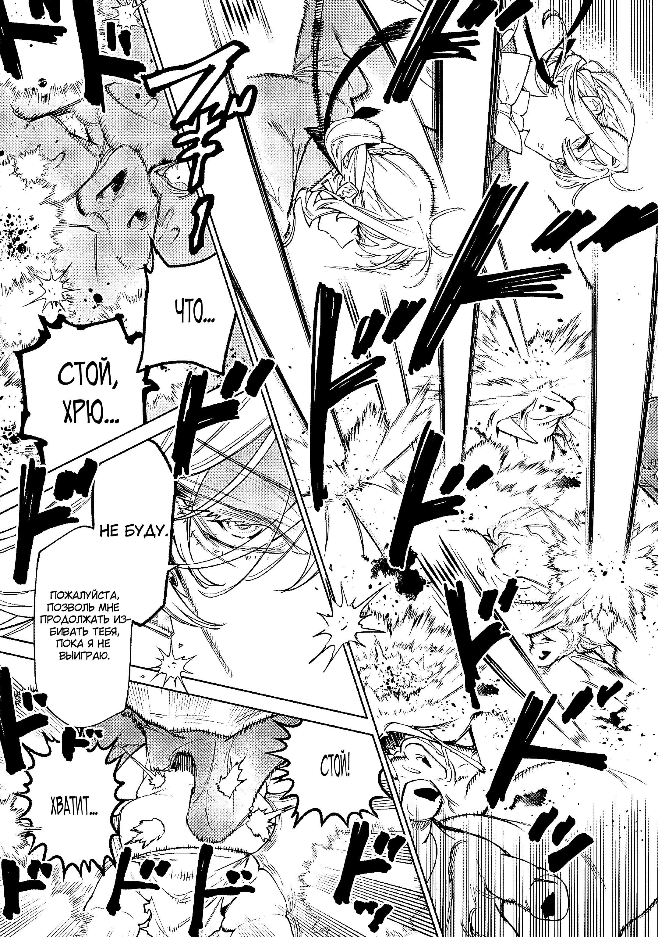 Манга Могу я попросить еще кое-что? - Глава 28 Страница 19