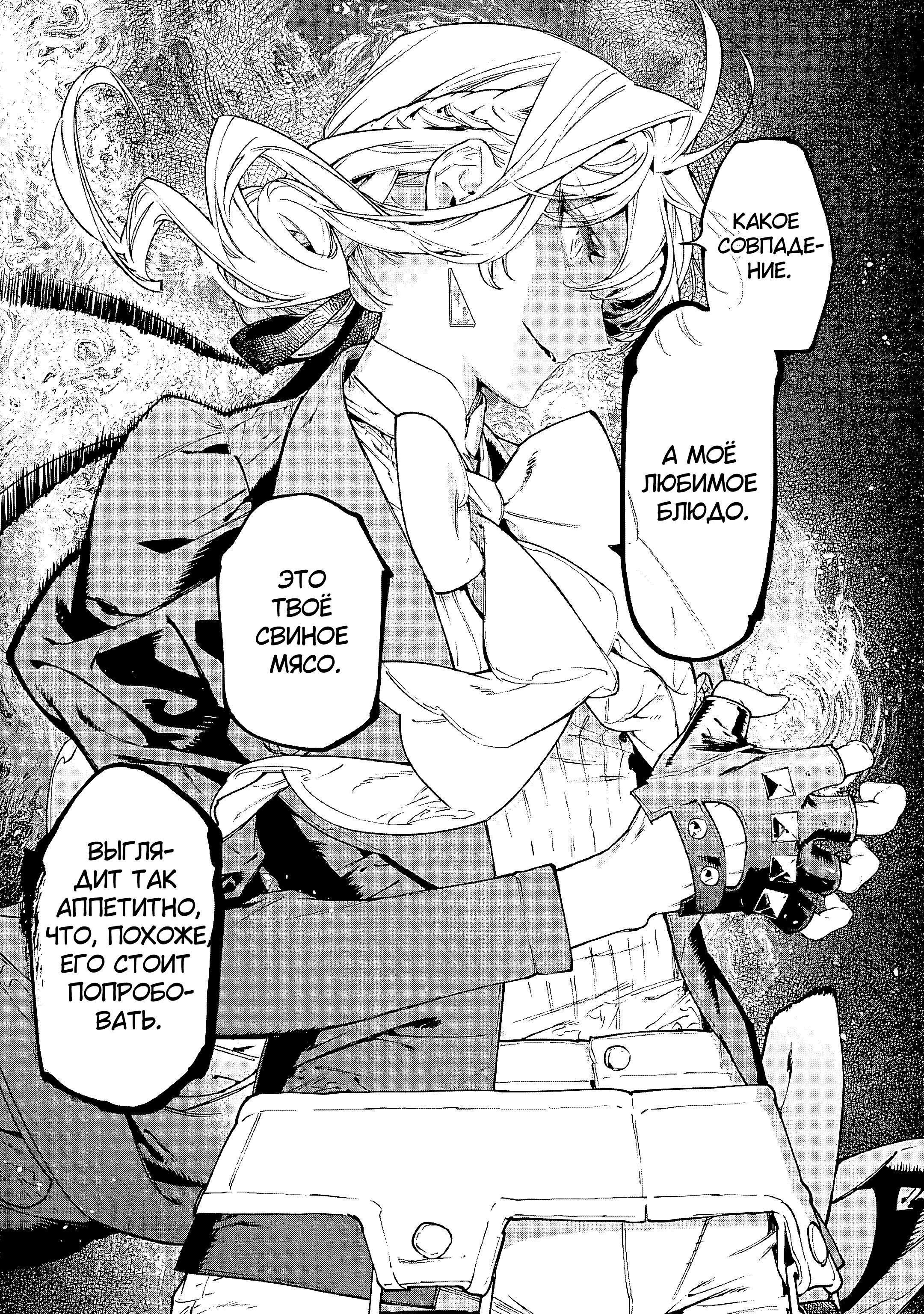 Манга Могу я попросить еще кое-что? - Глава 28 Страница 16