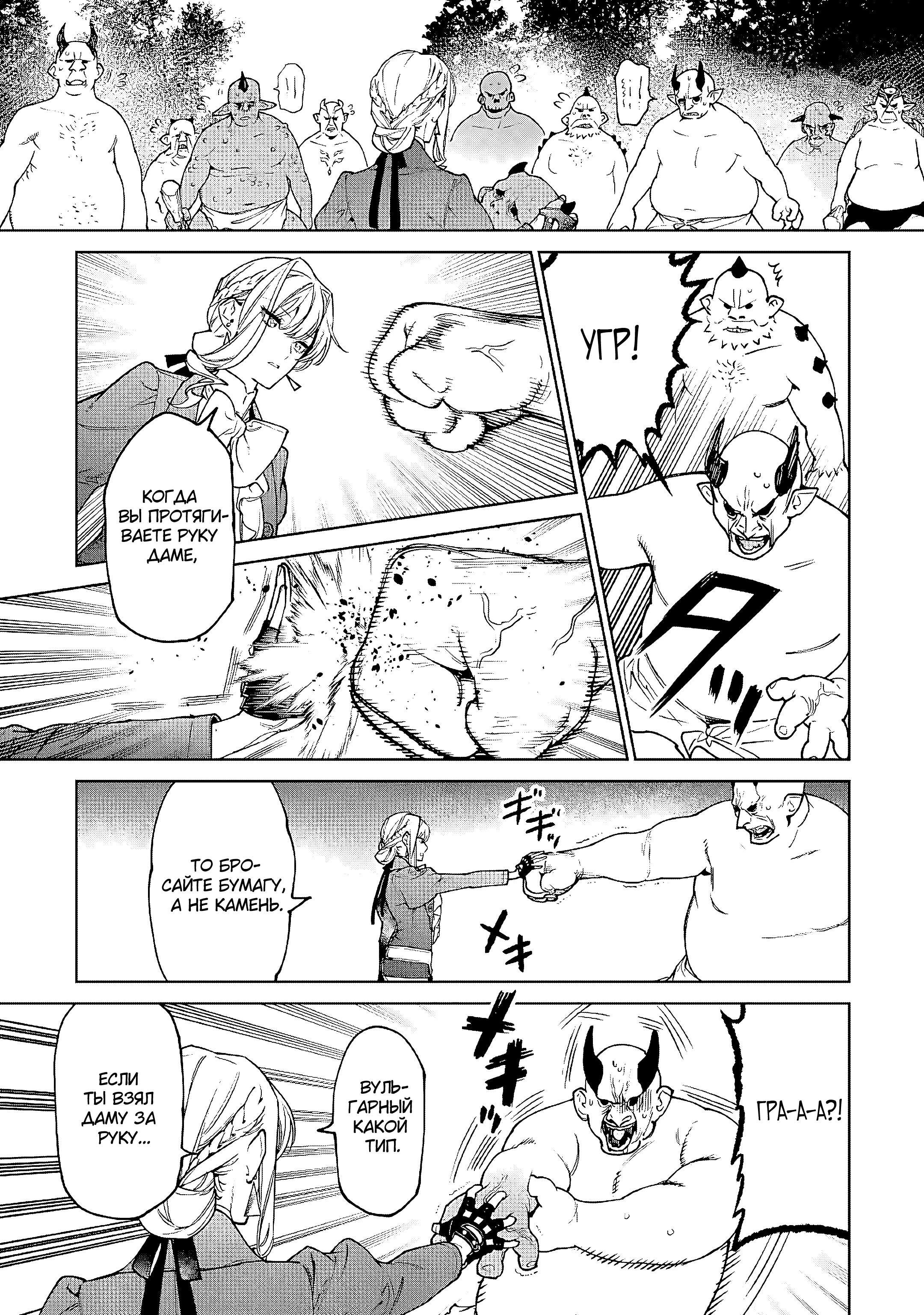 Манга Могу я попросить еще кое-что? - Глава 28 Страница 1