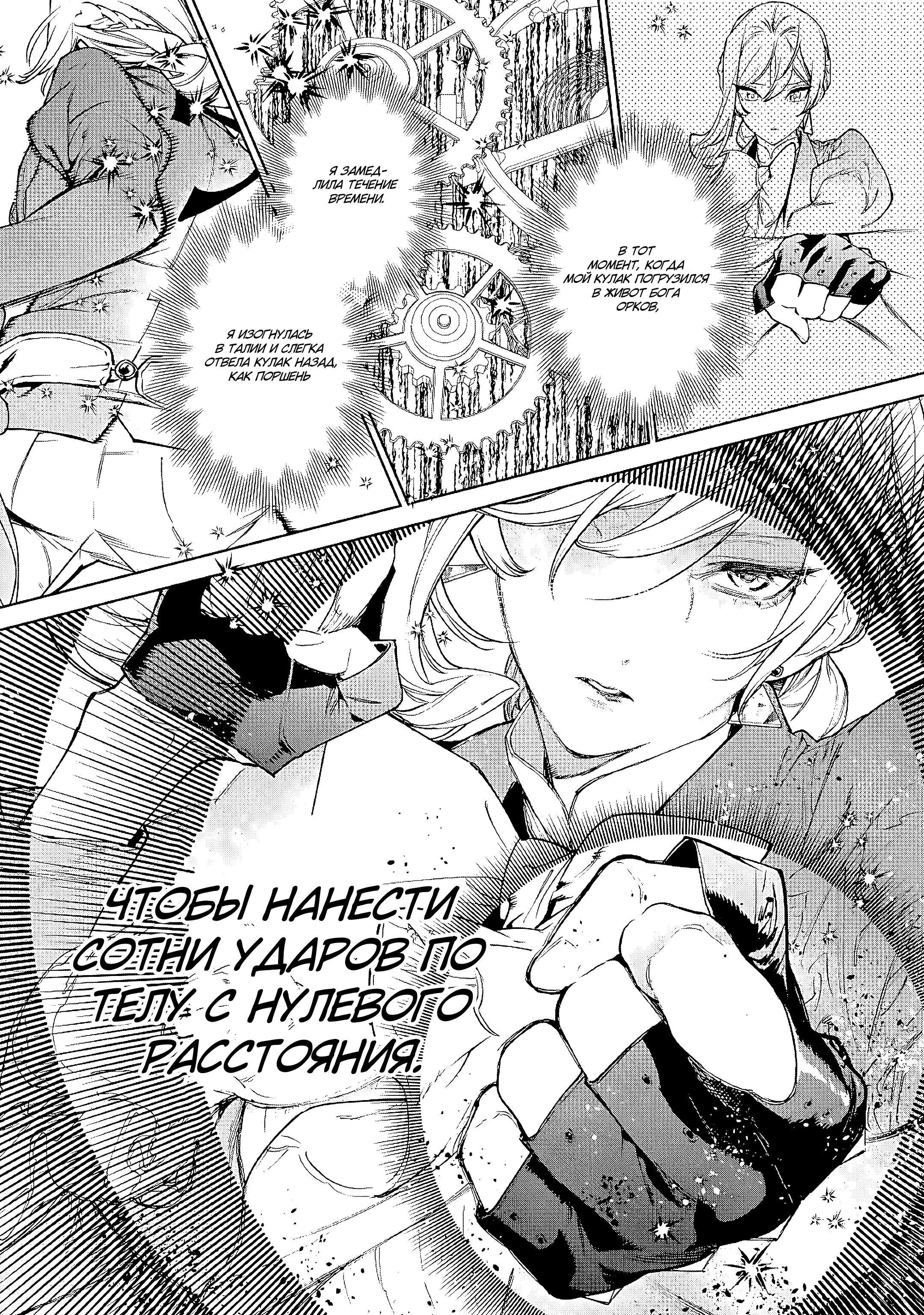 Манга Могу я попросить еще кое-что? - Глава 28 Страница 23