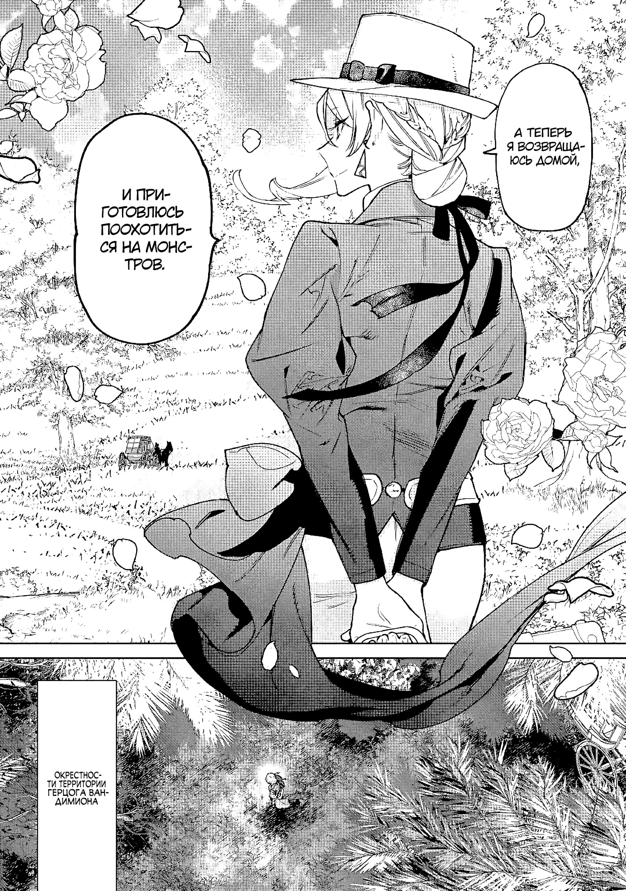 Манга Могу я попросить еще кое-что? - Глава 27 Страница 18