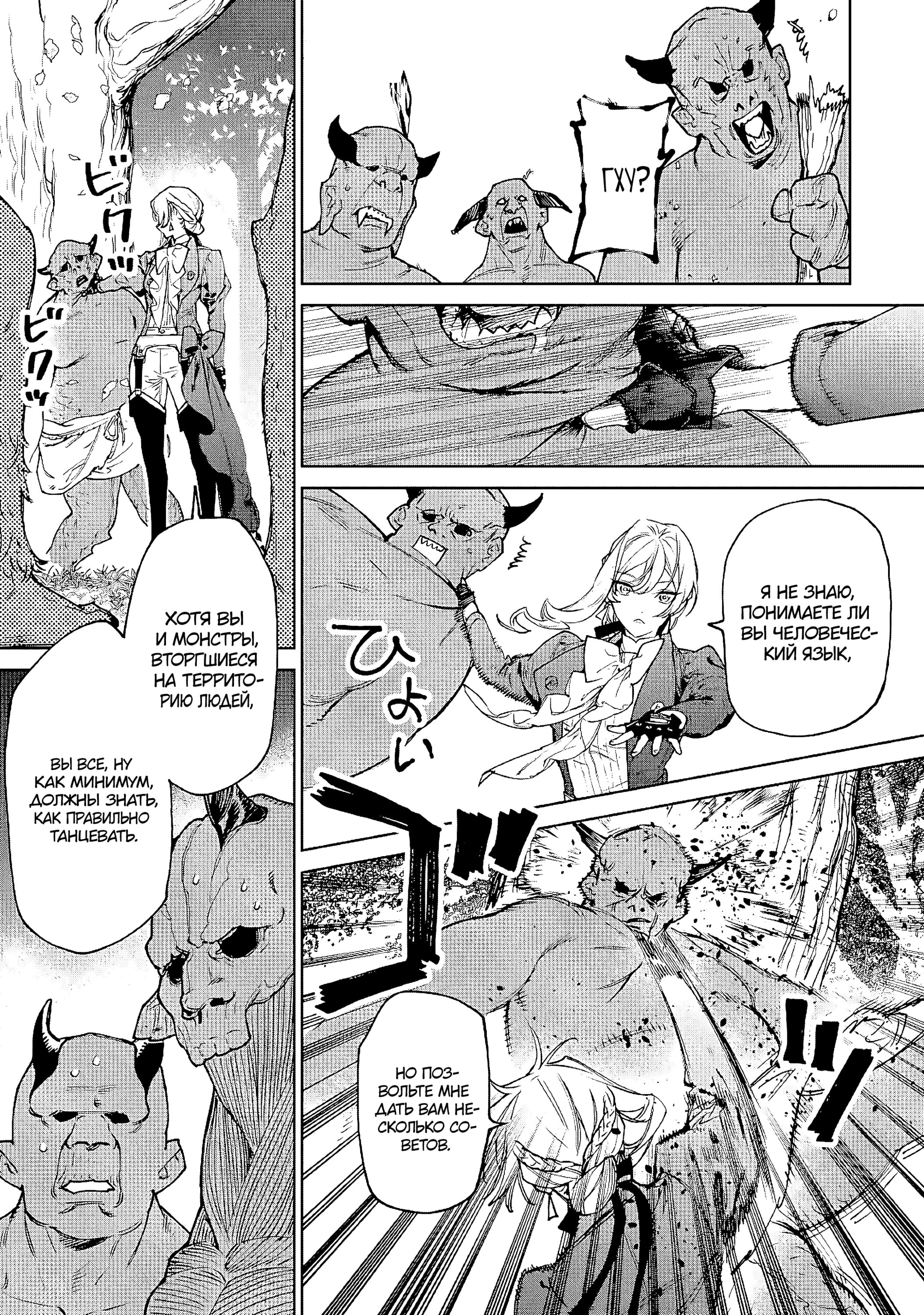 Манга Могу я попросить еще кое-что? - Глава 27 Страница 31