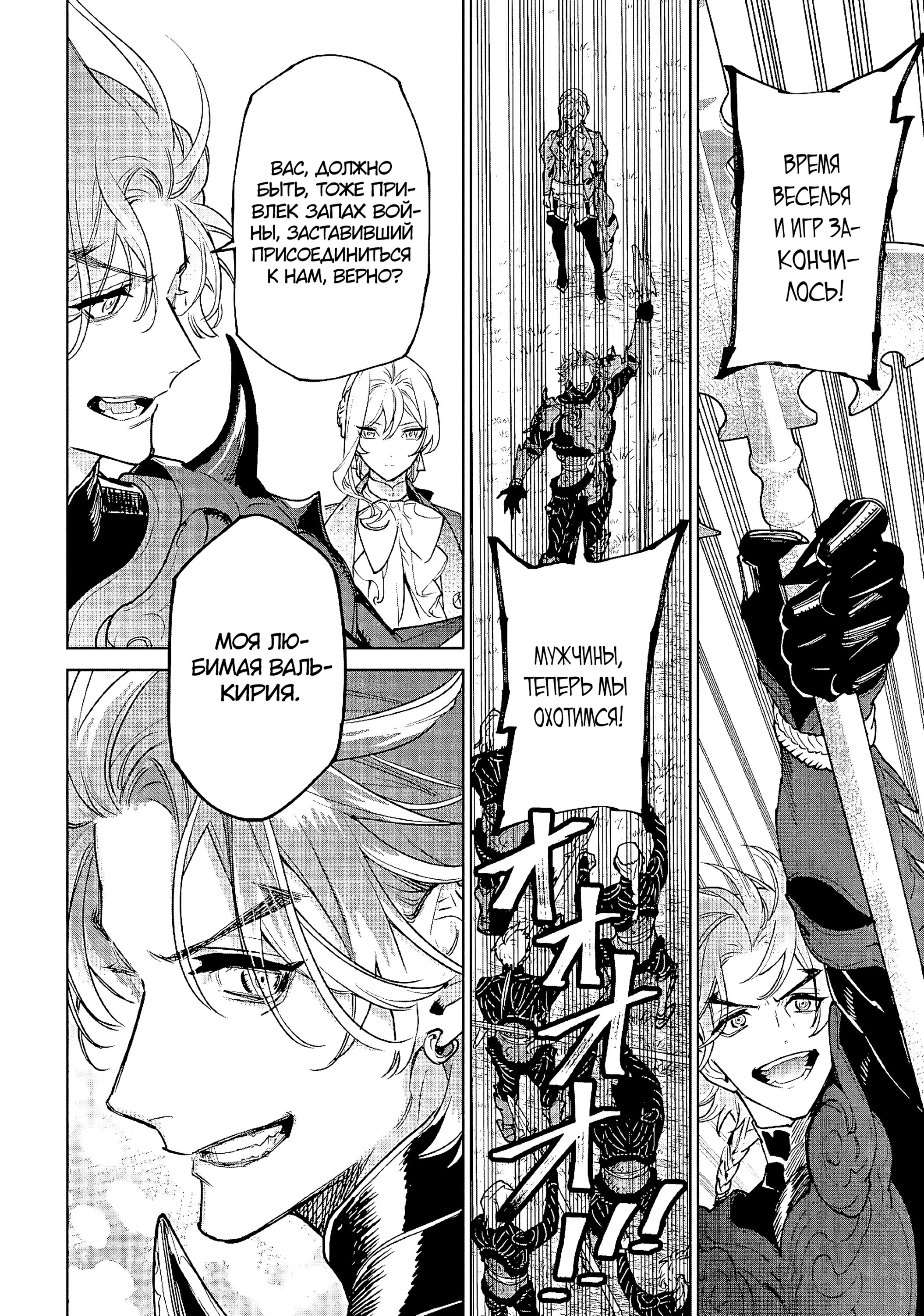 Манга Могу я попросить еще кое-что? - Глава 27 Страница 26