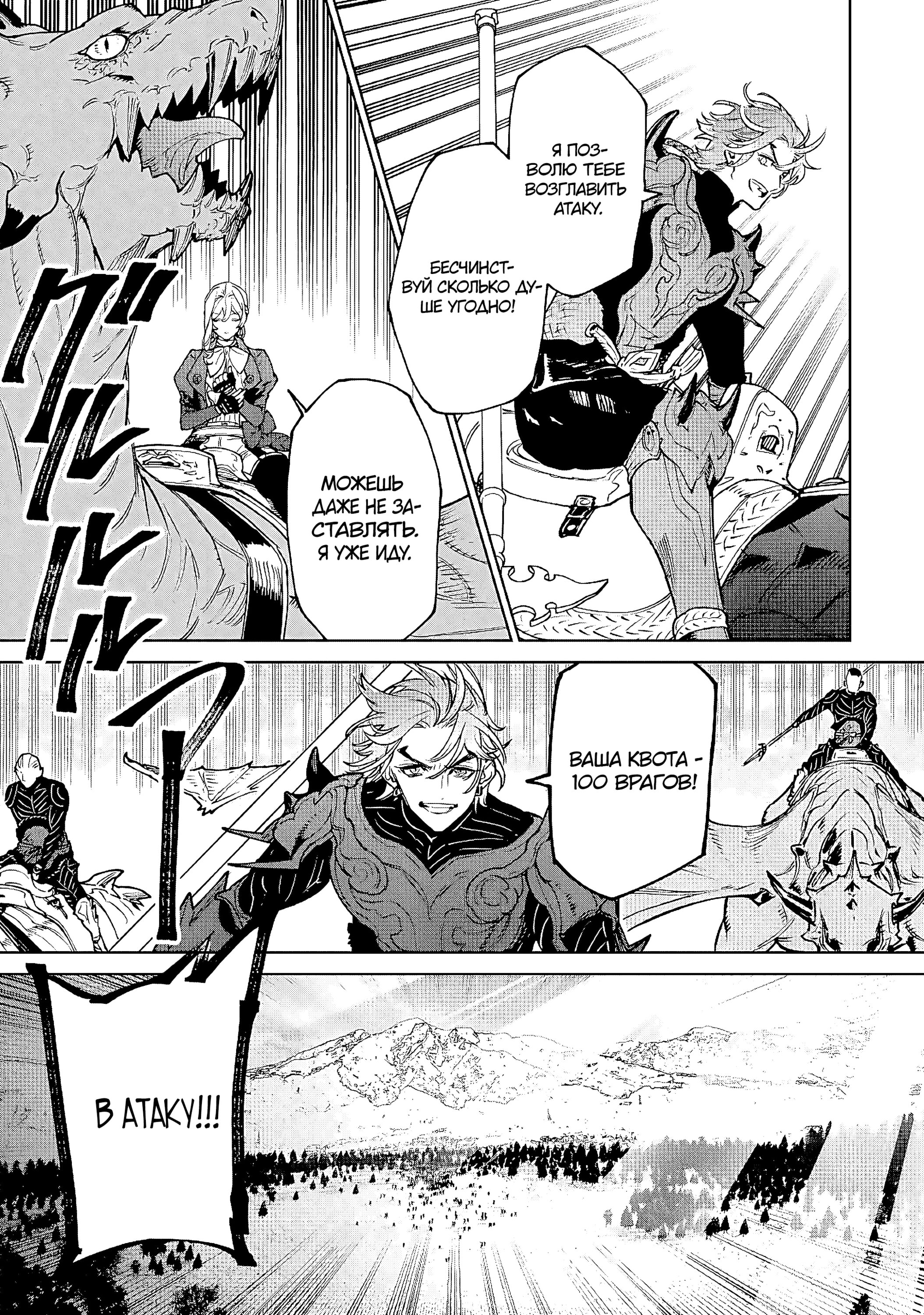 Манга Могу я попросить еще кое-что? - Глава 27 Страница 27