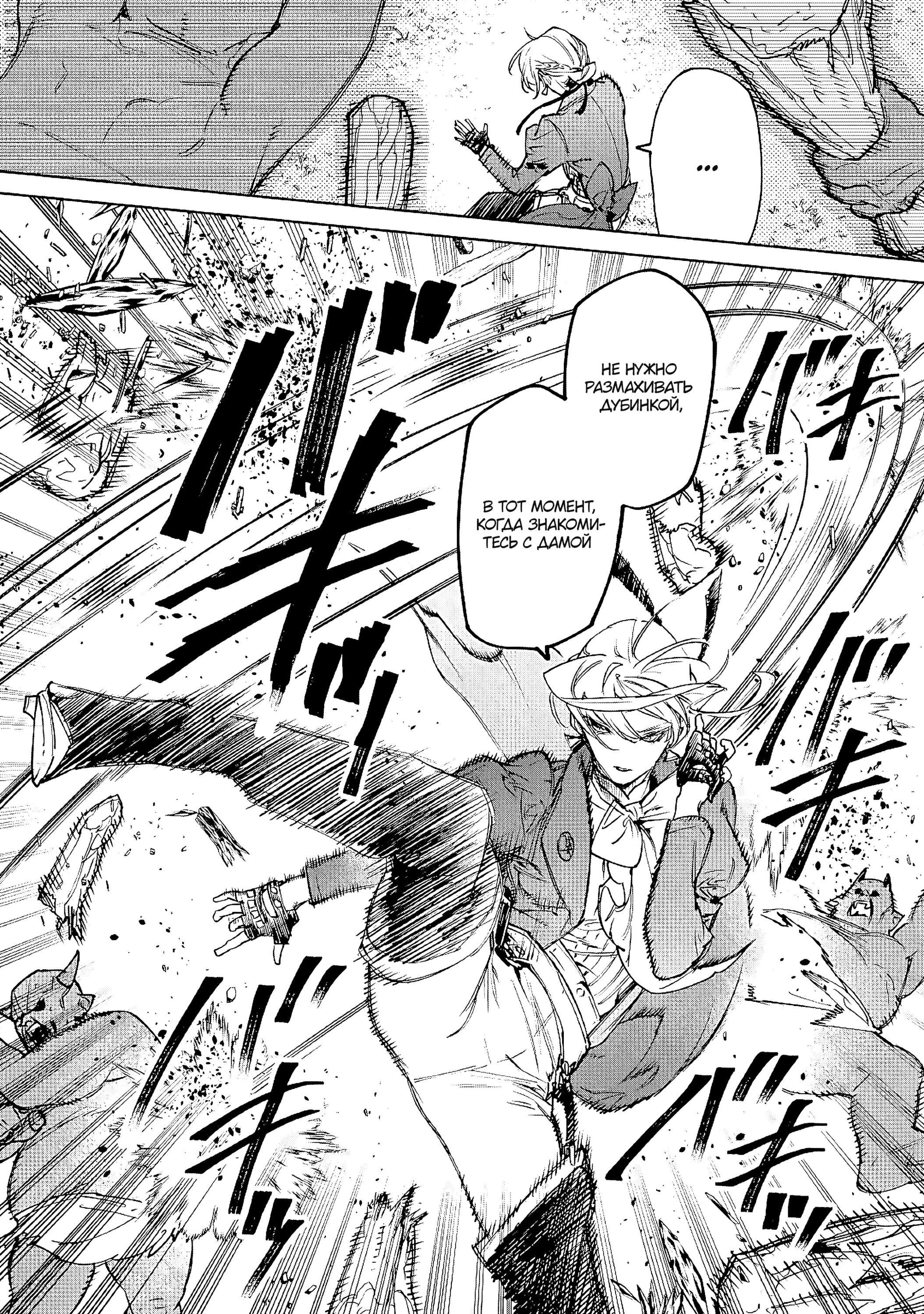 Манга Могу я попросить еще кое-что? - Глава 27 Страница 30