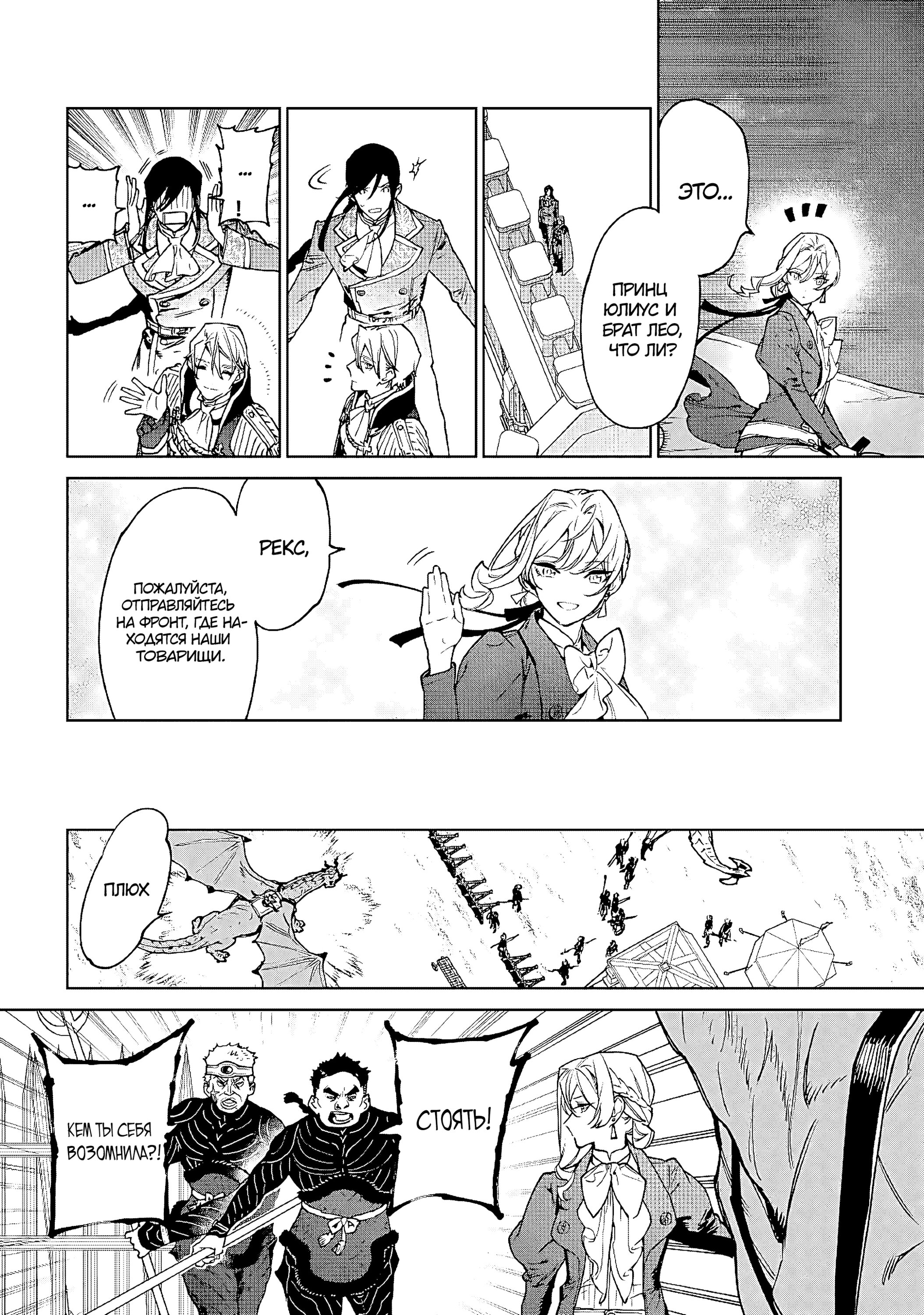 Манга Могу я попросить еще кое-что? - Глава 27 Страница 22