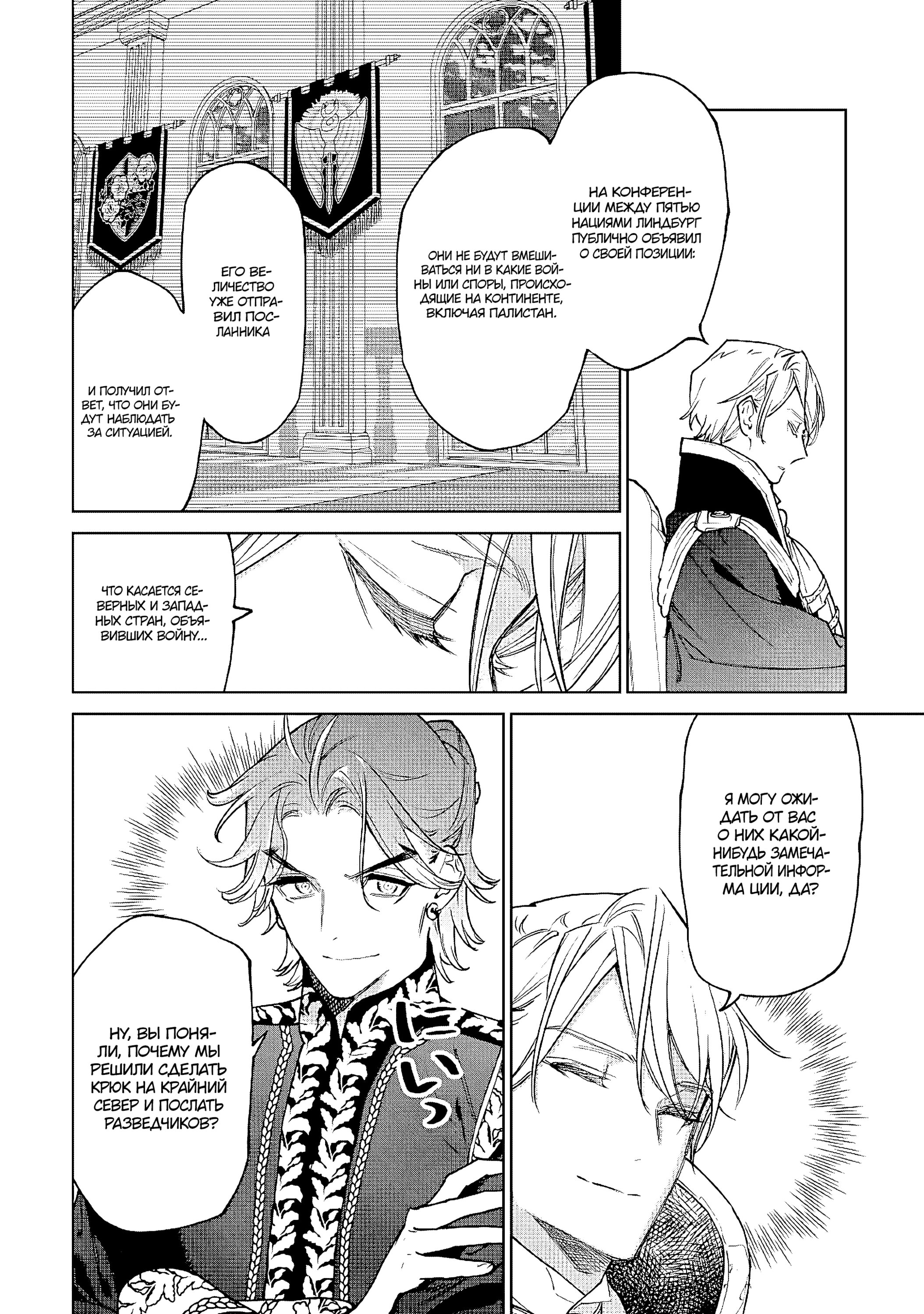 Манга Могу я попросить еще кое-что? - Глава 27 Страница 4