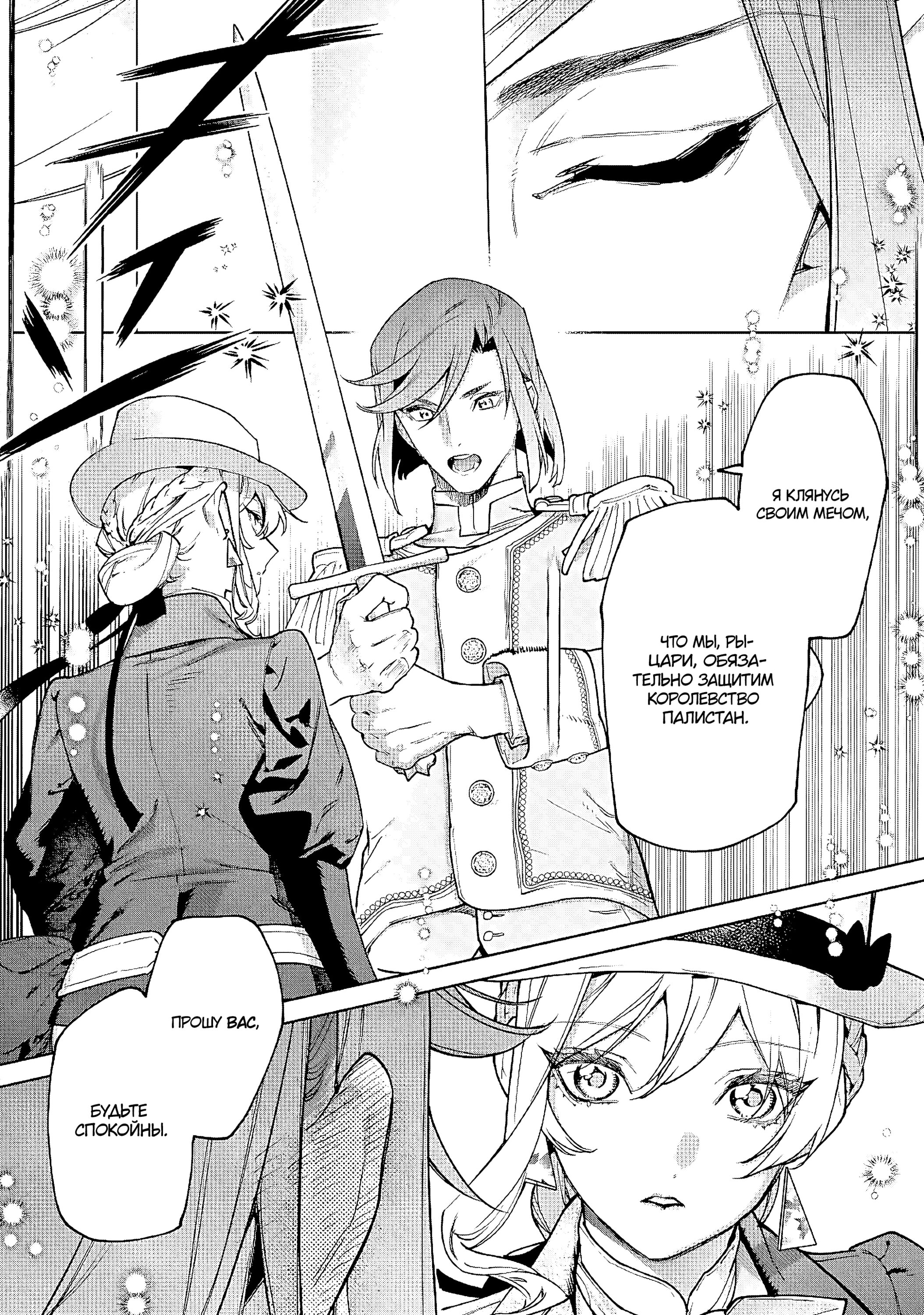 Манга Могу я попросить еще кое-что? - Глава 27 Страница 16