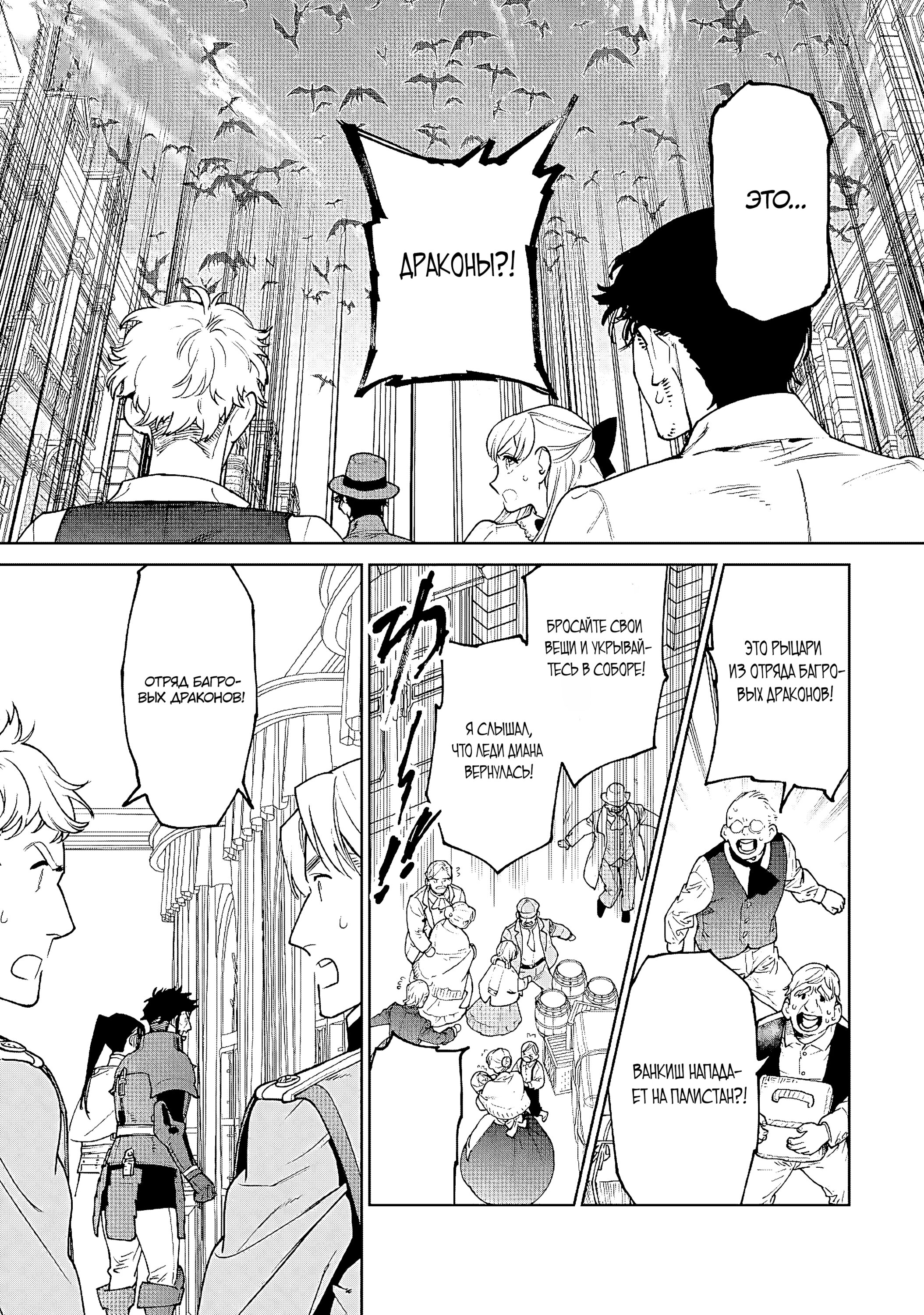 Манга Могу я попросить еще кое-что? - Глава 27 Страница 1