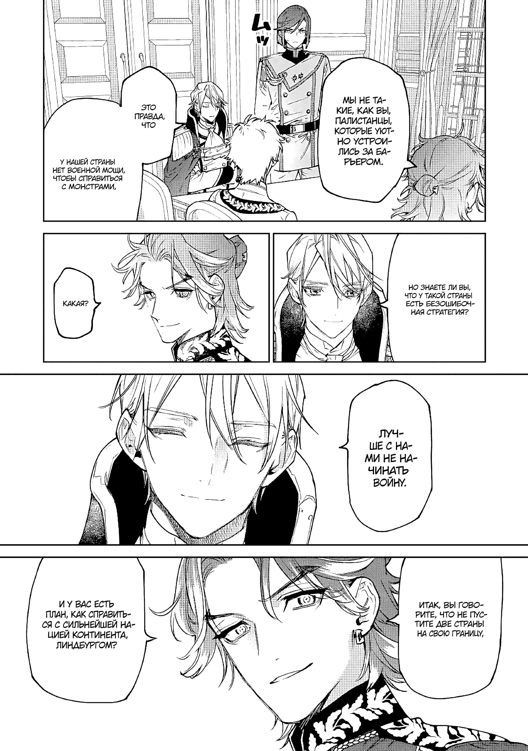 Манга Могу я попросить еще кое-что? - Глава 27 Страница 3