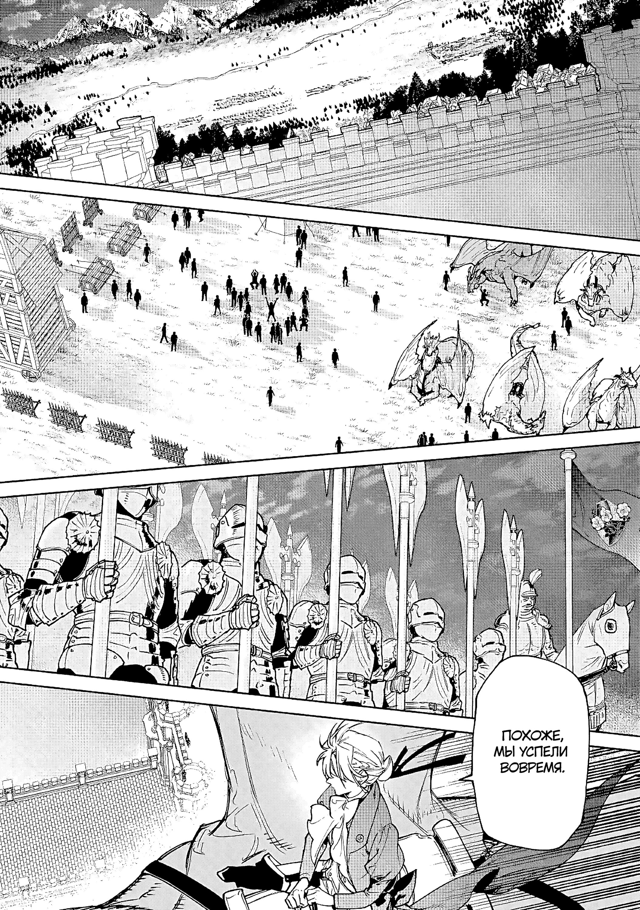 Манга Могу я попросить еще кое-что? - Глава 27 Страница 21