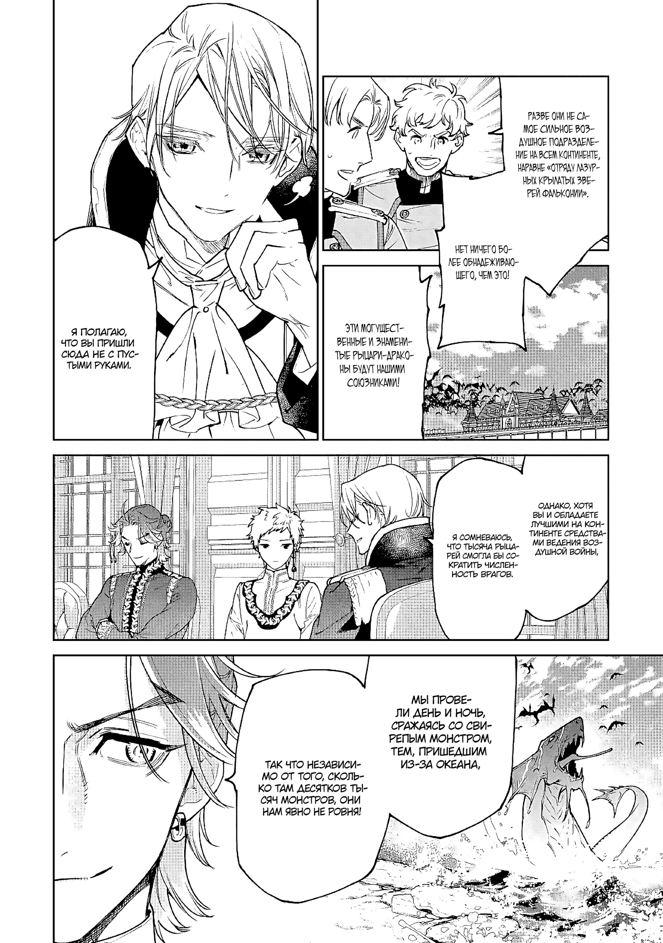 Манга Могу я попросить еще кое-что? - Глава 27 Страница 2