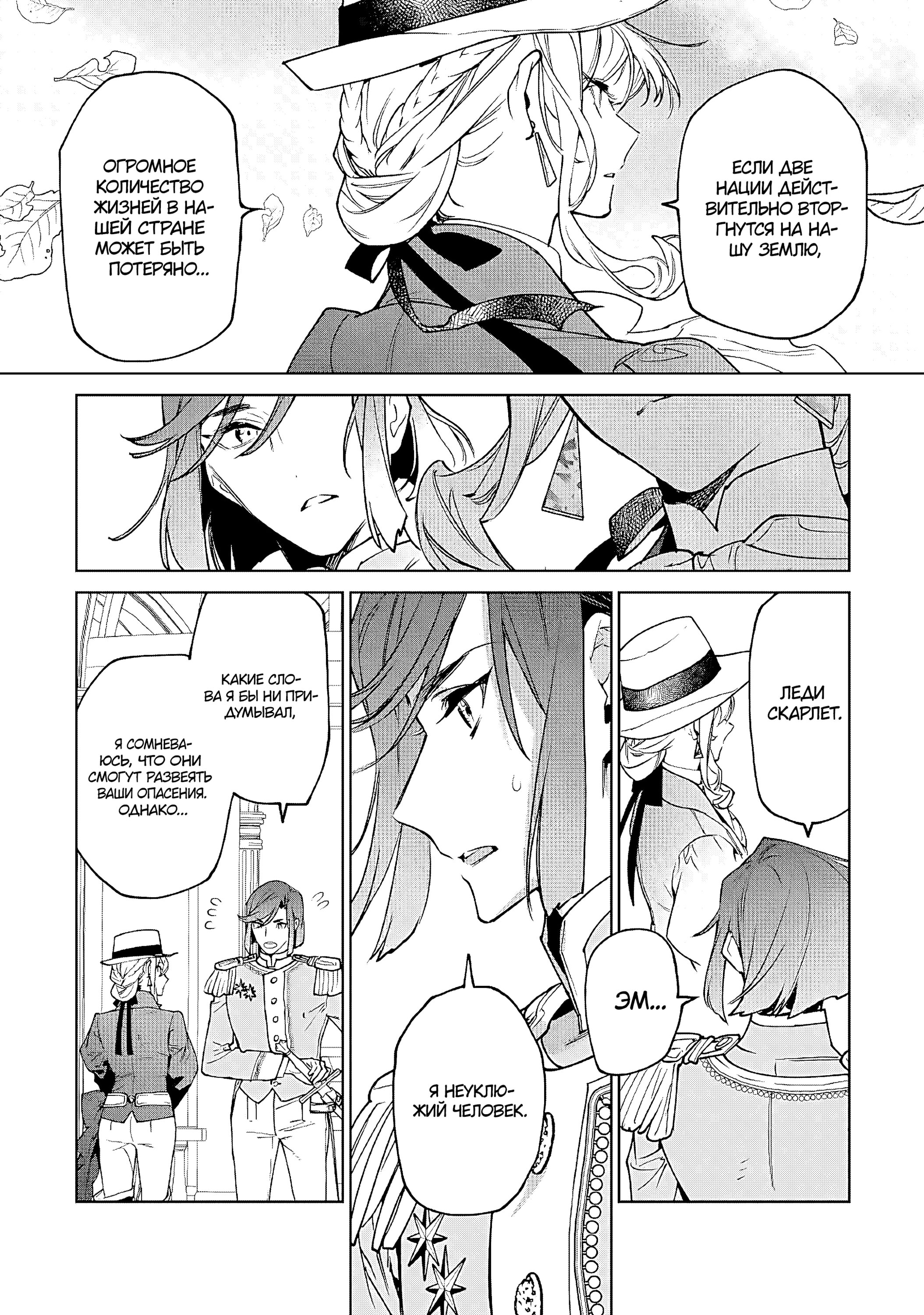 Манга Могу я попросить еще кое-что? - Глава 27 Страница 15