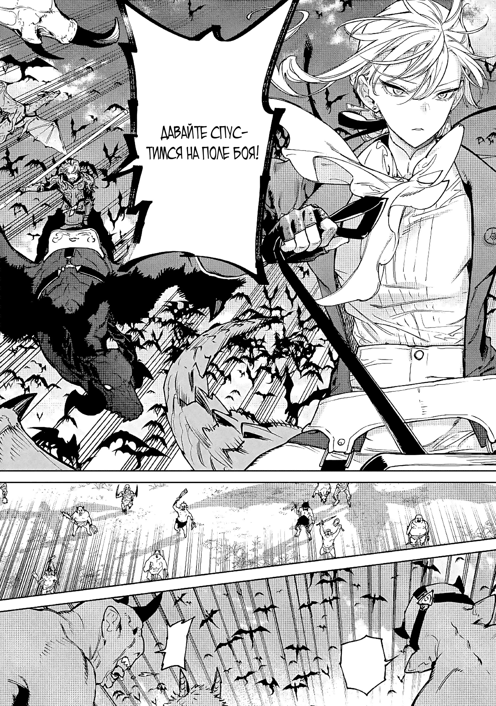 Манга Могу я попросить еще кое-что? - Глава 27 Страница 28