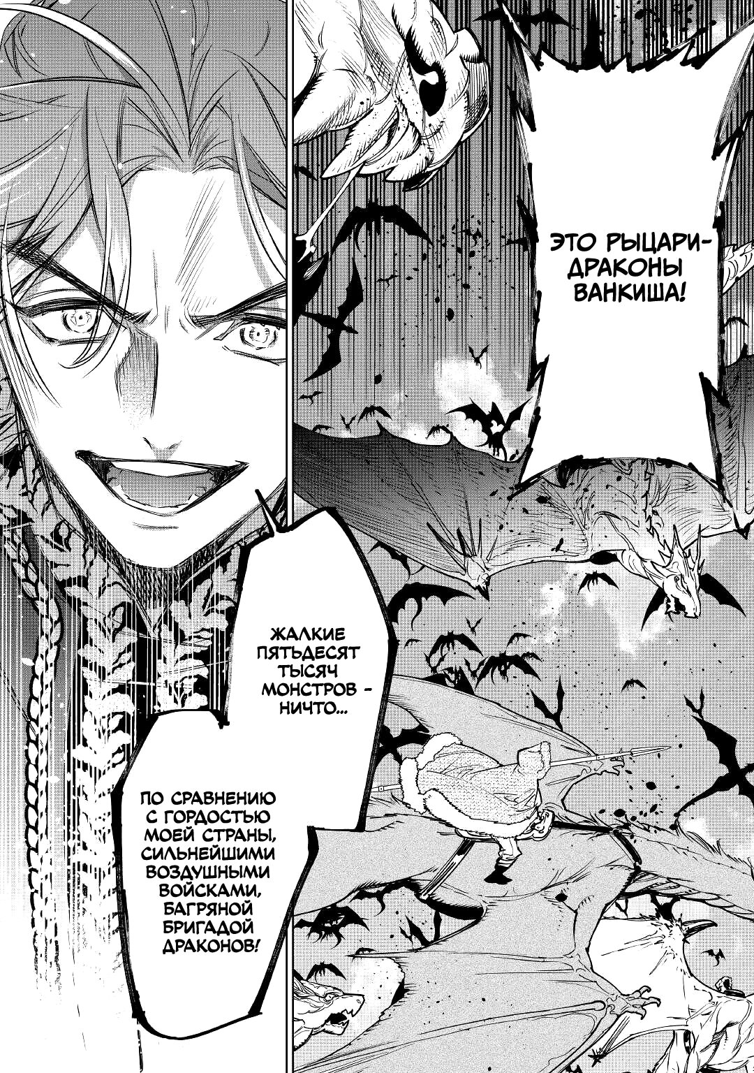 Манга Могу я попросить еще кое-что? - Глава 26.2 Страница 30