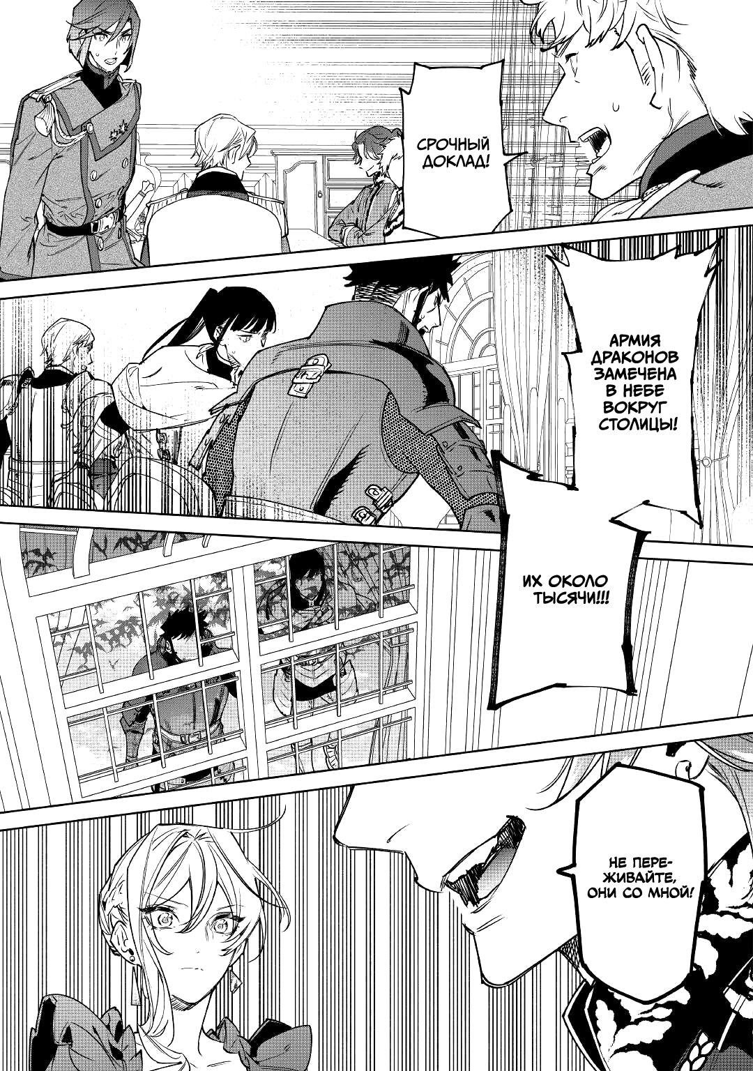 Манга Могу я попросить еще кое-что? - Глава 26.2 Страница 29