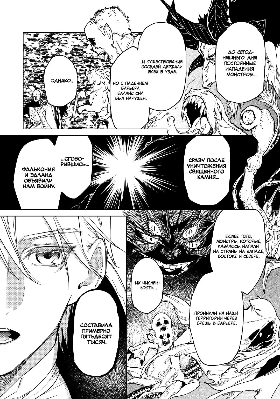 Манга Могу я попросить еще кое-что? - Глава 26.2 Страница 17