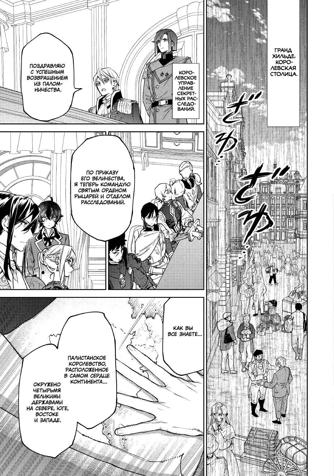 Манга Могу я попросить еще кое-что? - Глава 26.2 Страница 15