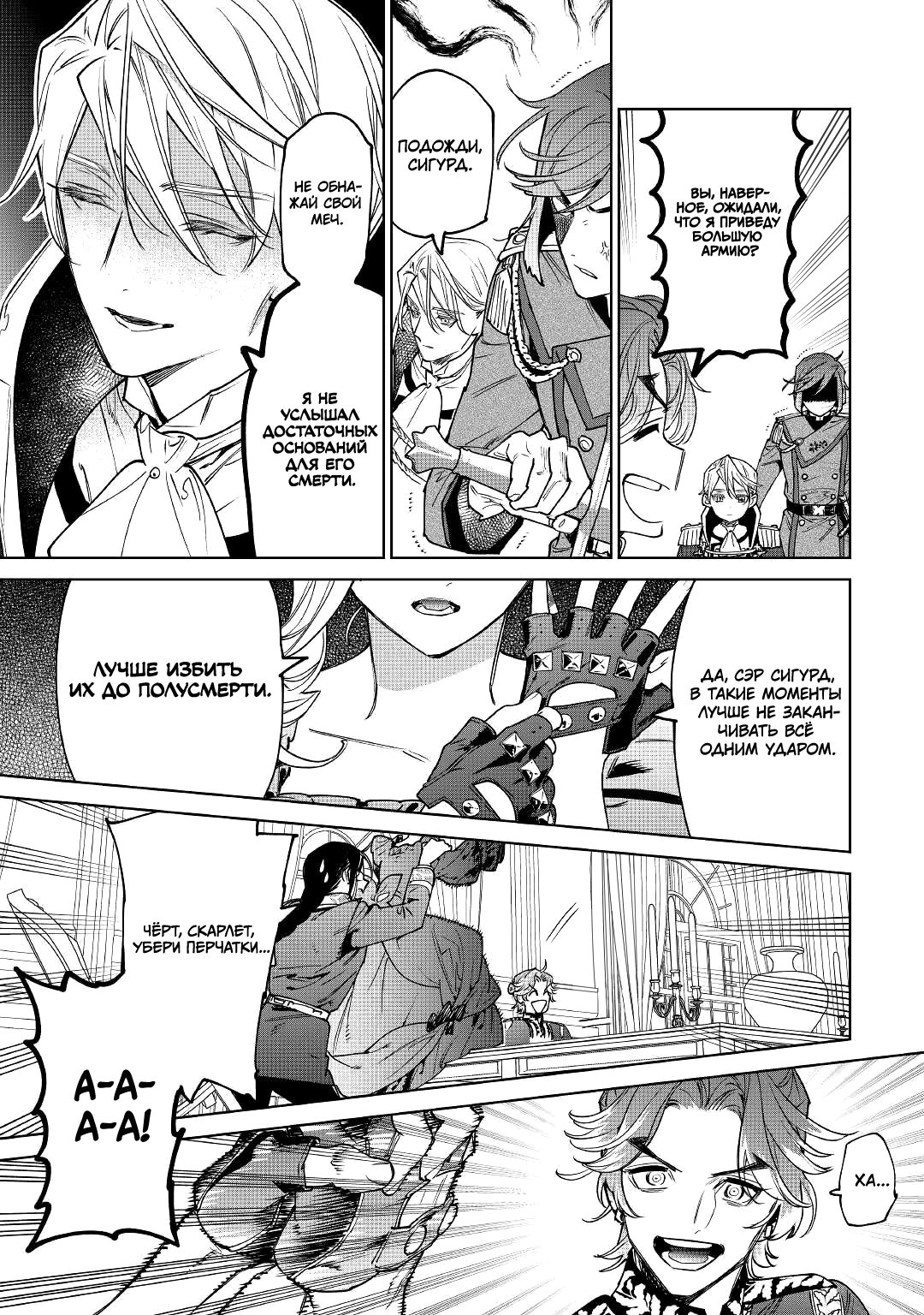 Манга Могу я попросить еще кое-что? - Глава 26.2 Страница 25