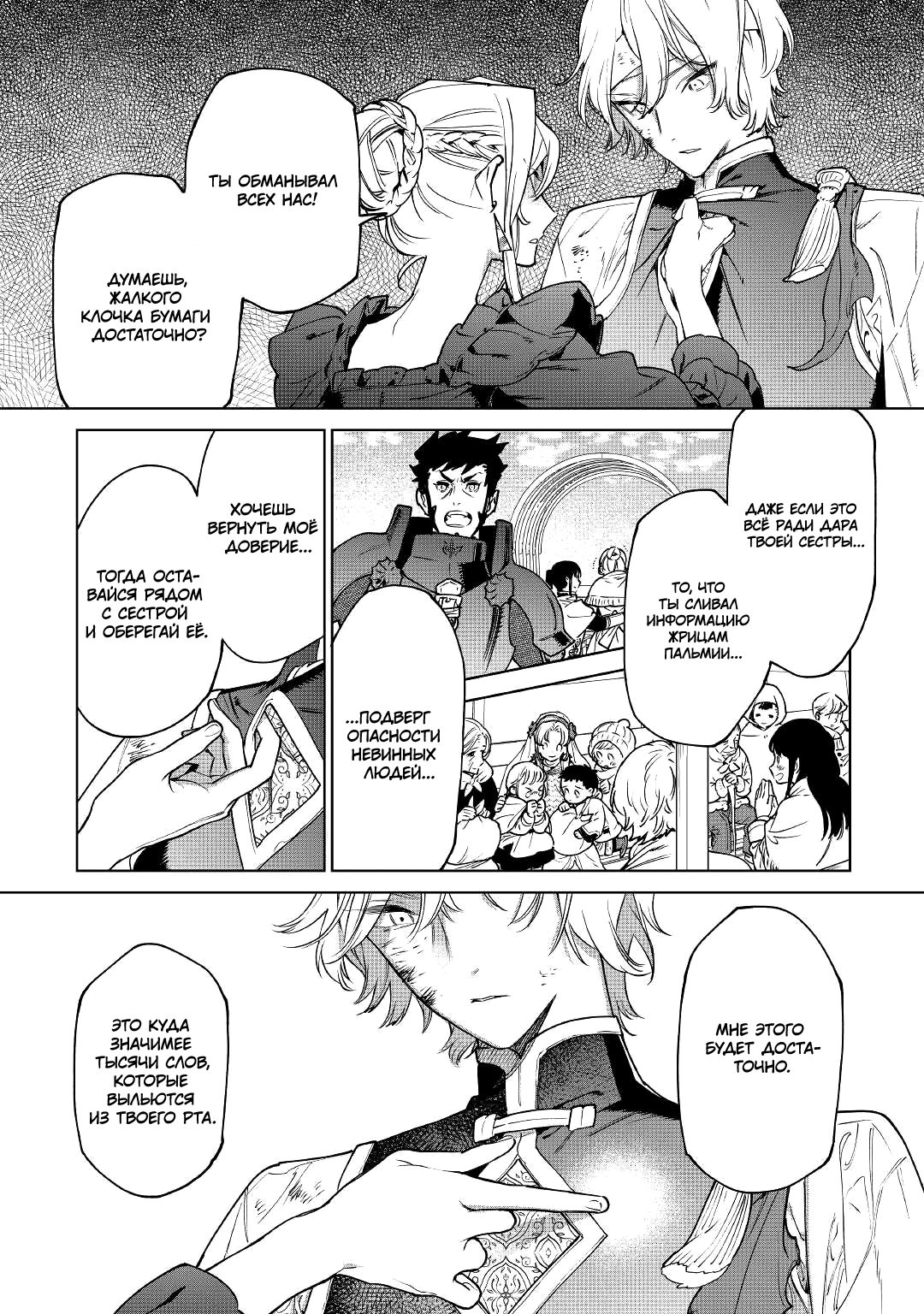 Манга Могу я попросить еще кое-что? - Глава 26.2 Страница 7