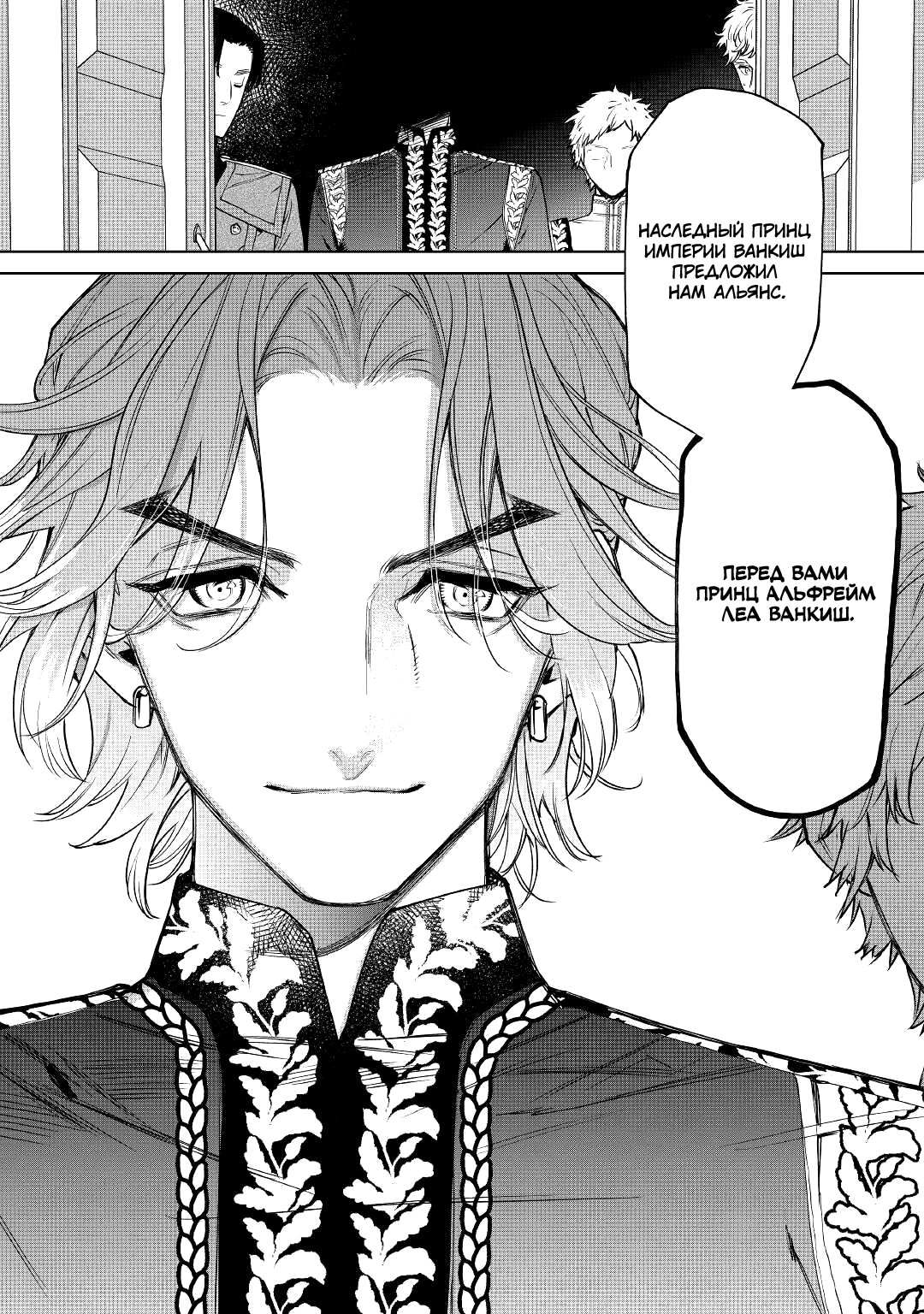 Манга Могу я попросить еще кое-что? - Глава 26.2 Страница 21