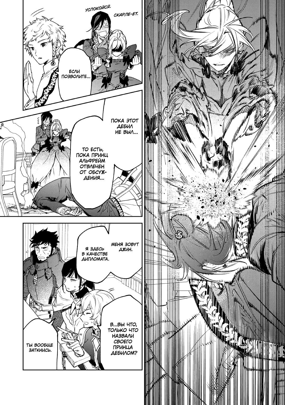 Манга Могу я попросить еще кое-что? - Глава 26.2 Страница 26