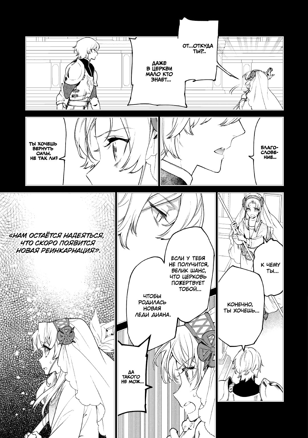 Манга Могу я попросить еще кое-что? - Глава 26.1 Страница 11