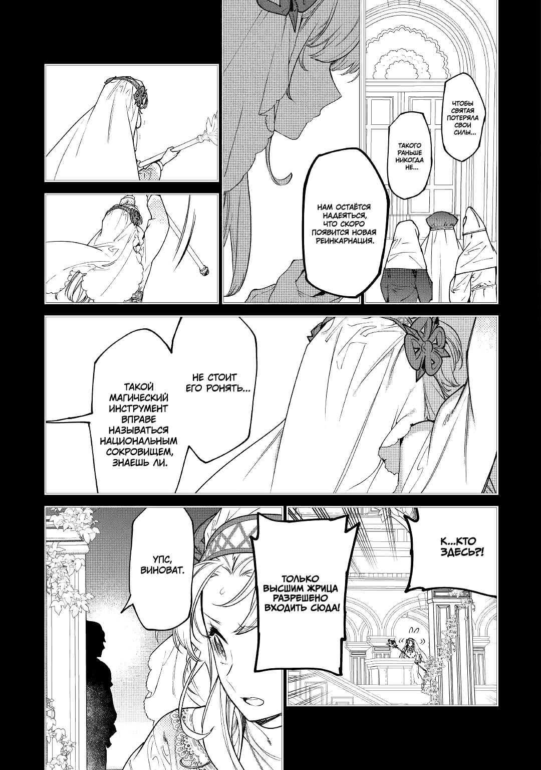 Манга Могу я попросить еще кое-что? - Глава 26.1 Страница 9