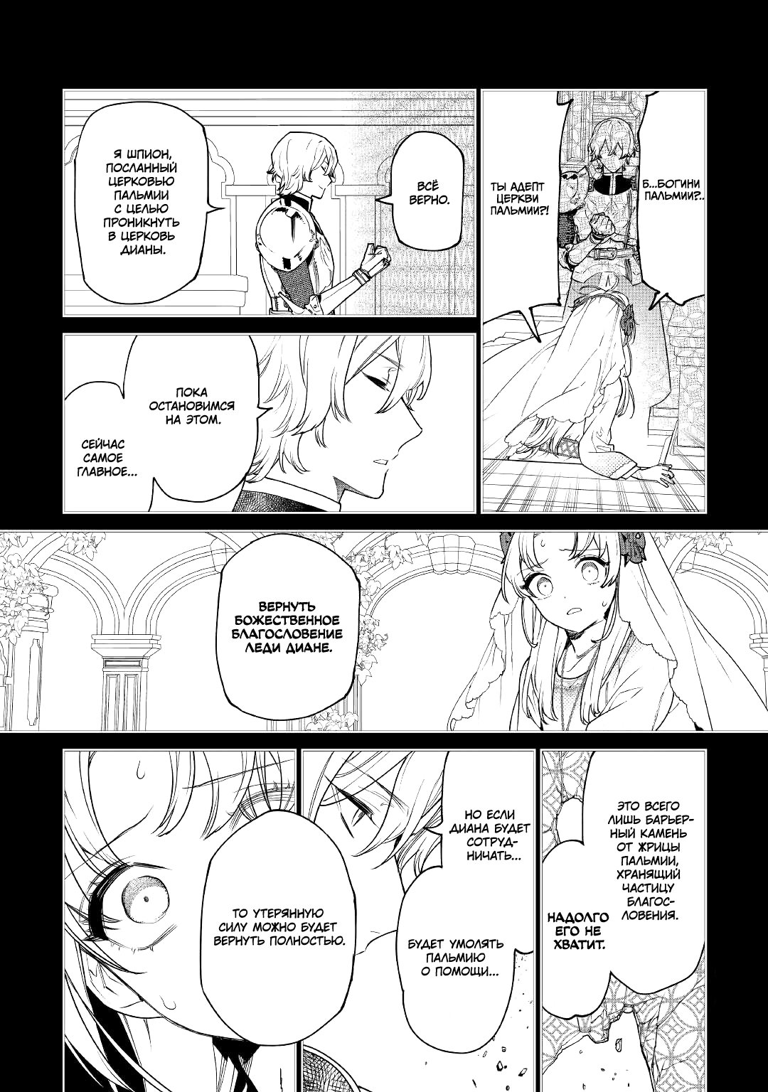 Манга Могу я попросить еще кое-что? - Глава 26.1 Страница 14