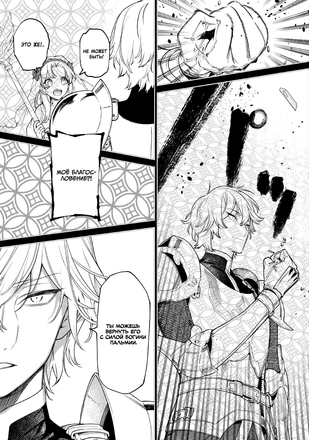 Манга Могу я попросить еще кое-что? - Глава 26.1 Страница 13