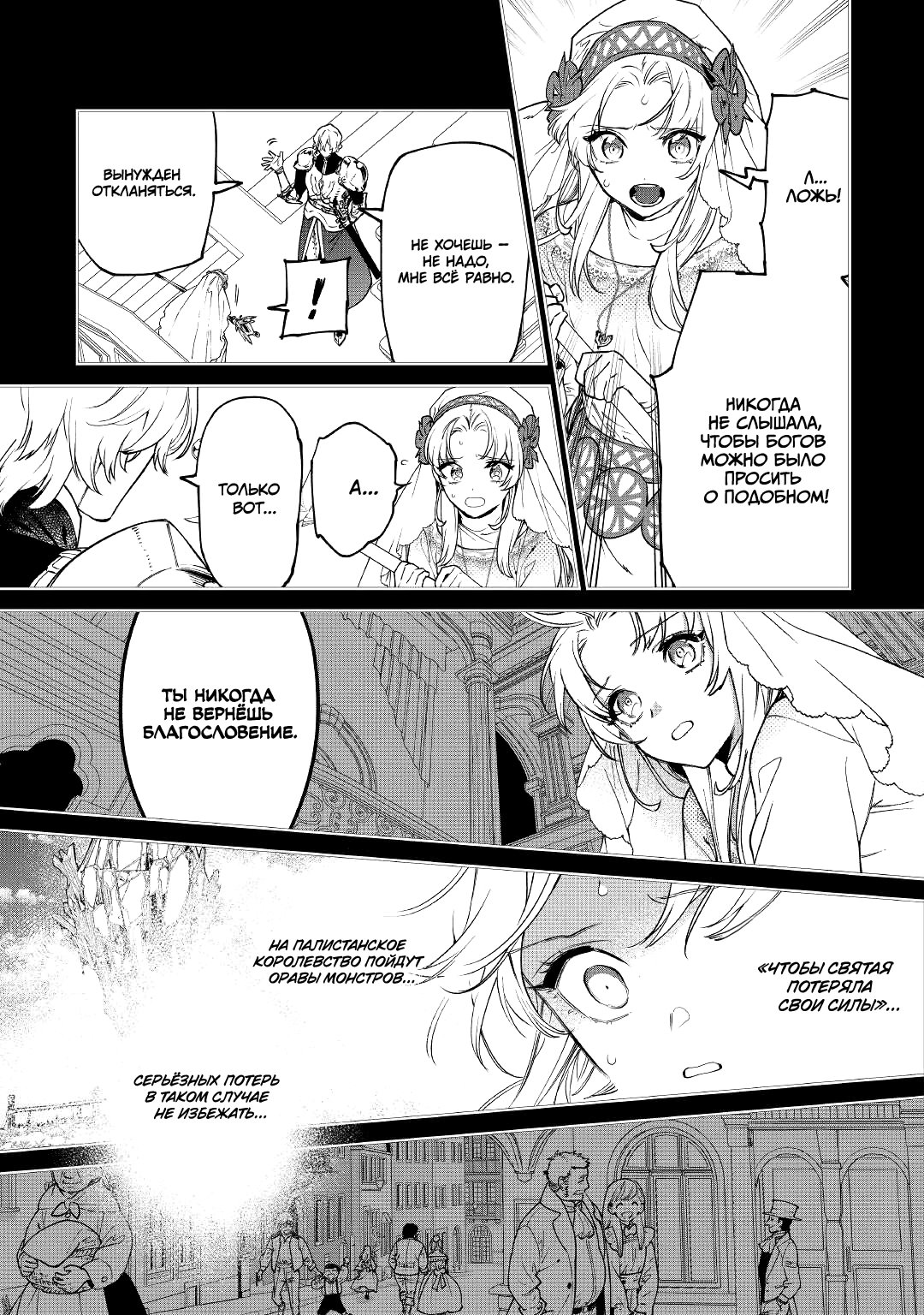 Манга Могу я попросить еще кое-что? - Глава 26.1 Страница 15