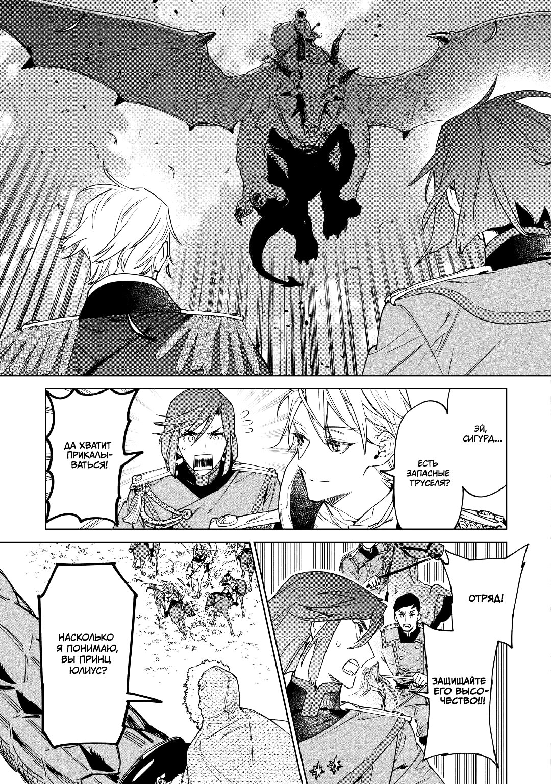 Манга Могу я попросить еще кое-что? - Глава 26.1 Страница 3