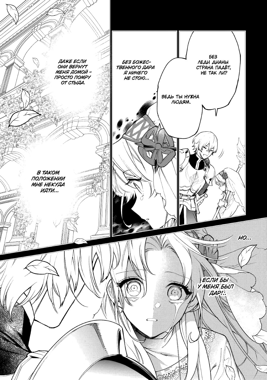 Манга Могу я попросить еще кое-что? - Глава 26.1 Страница 17