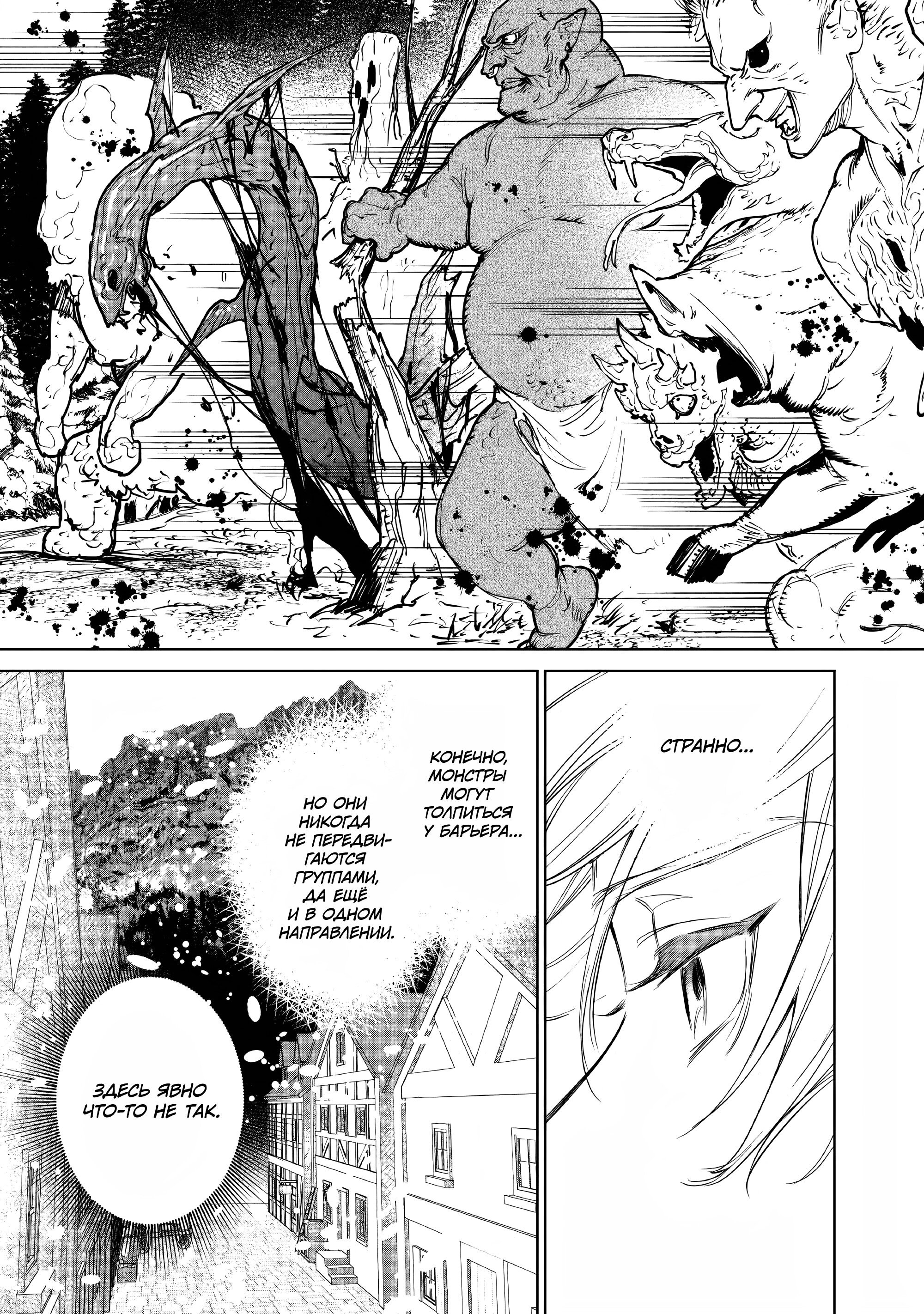 Манга Могу я попросить еще кое-что? - Глава 25 Страница 5