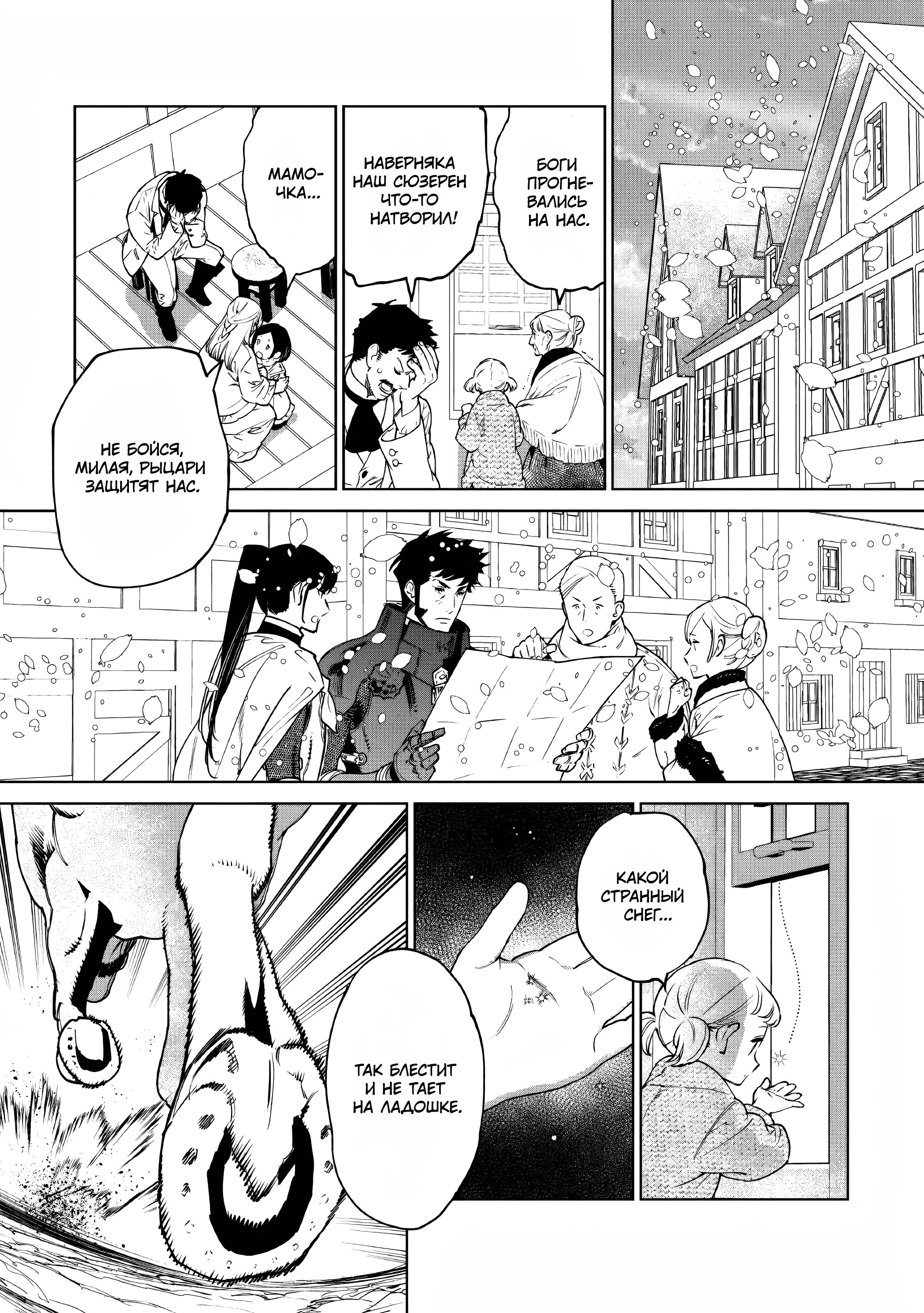 Манга Могу я попросить еще кое-что? - Глава 25 Страница 2