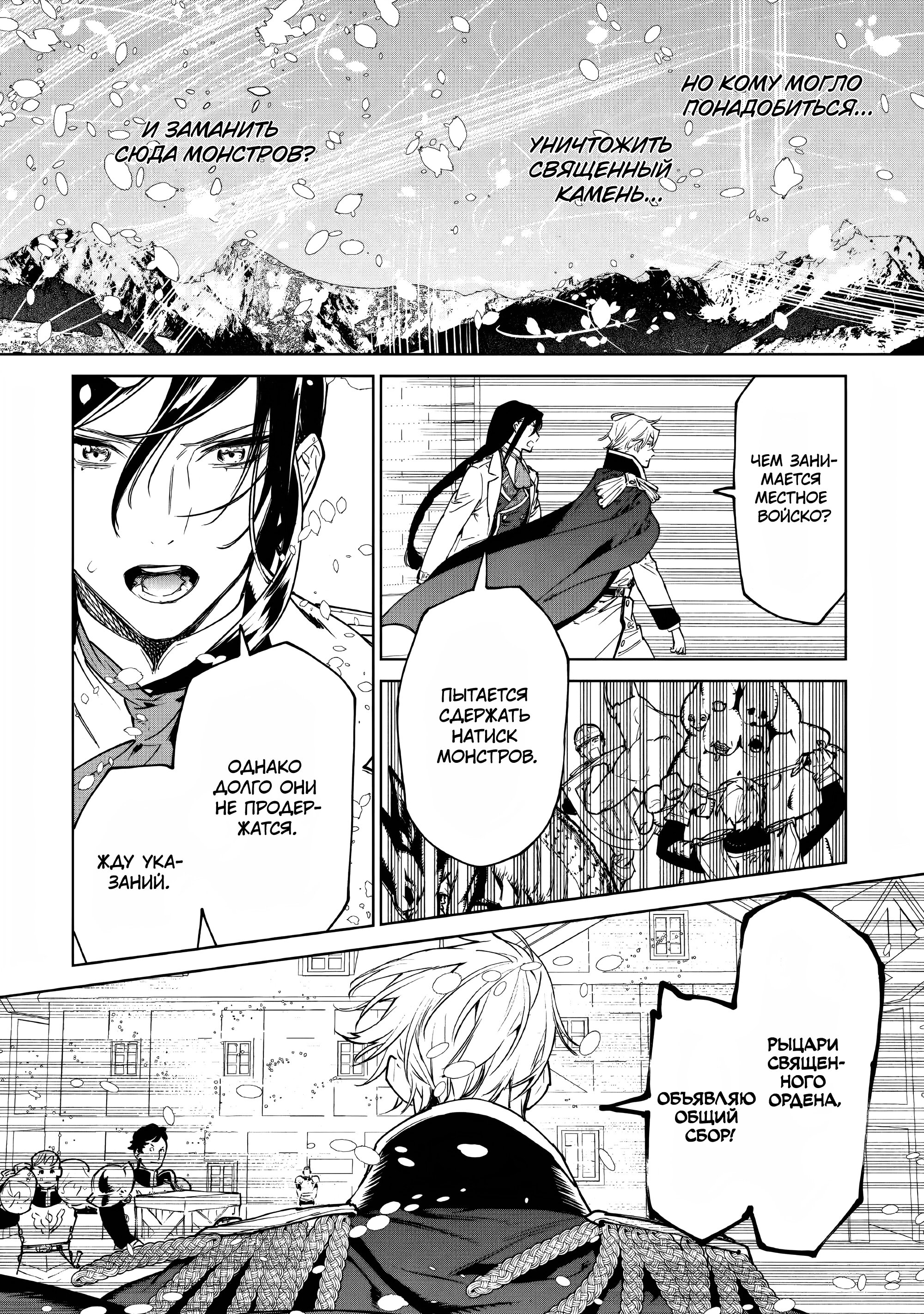 Манга Могу я попросить еще кое-что? - Глава 25 Страница 6