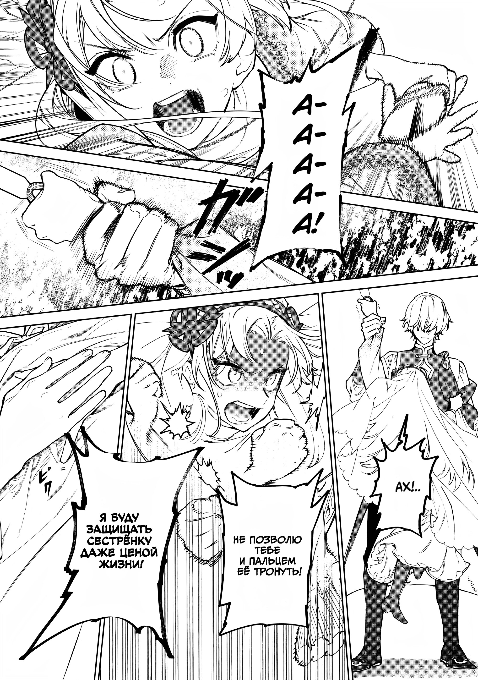 Манга Могу я попросить еще кое-что? - Глава 25 Страница 30