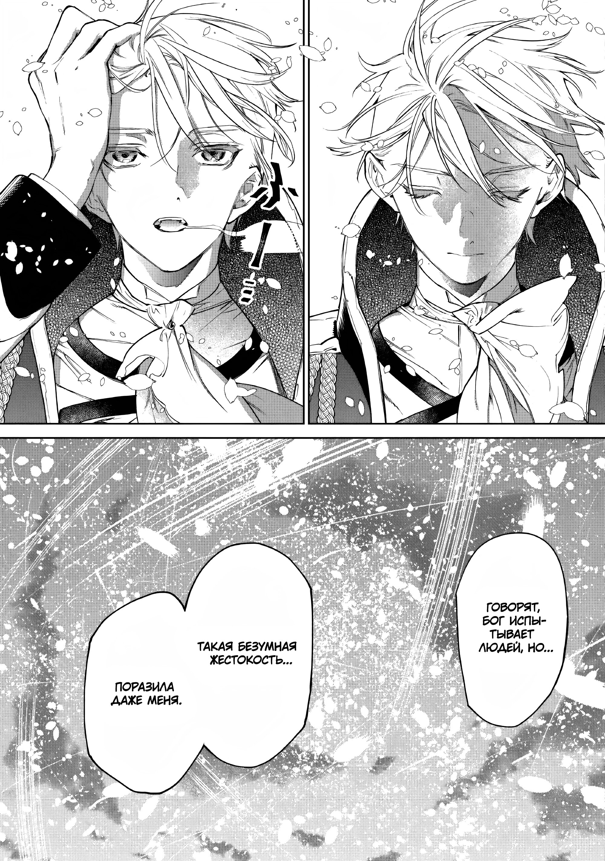 Манга Могу я попросить еще кое-что? - Глава 25 Страница 9