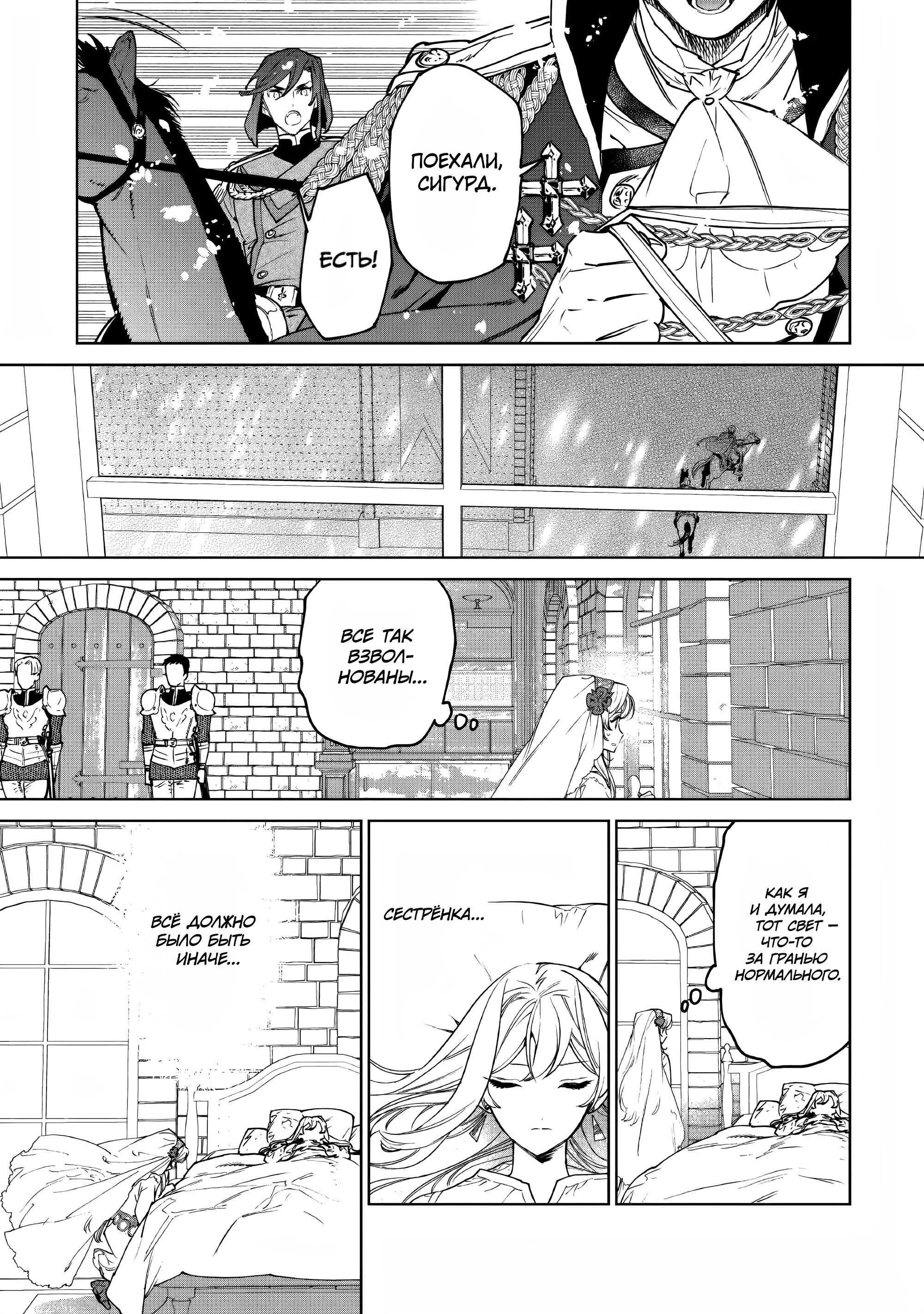 Манга Могу я попросить еще кое-что? - Глава 25 Страница 11