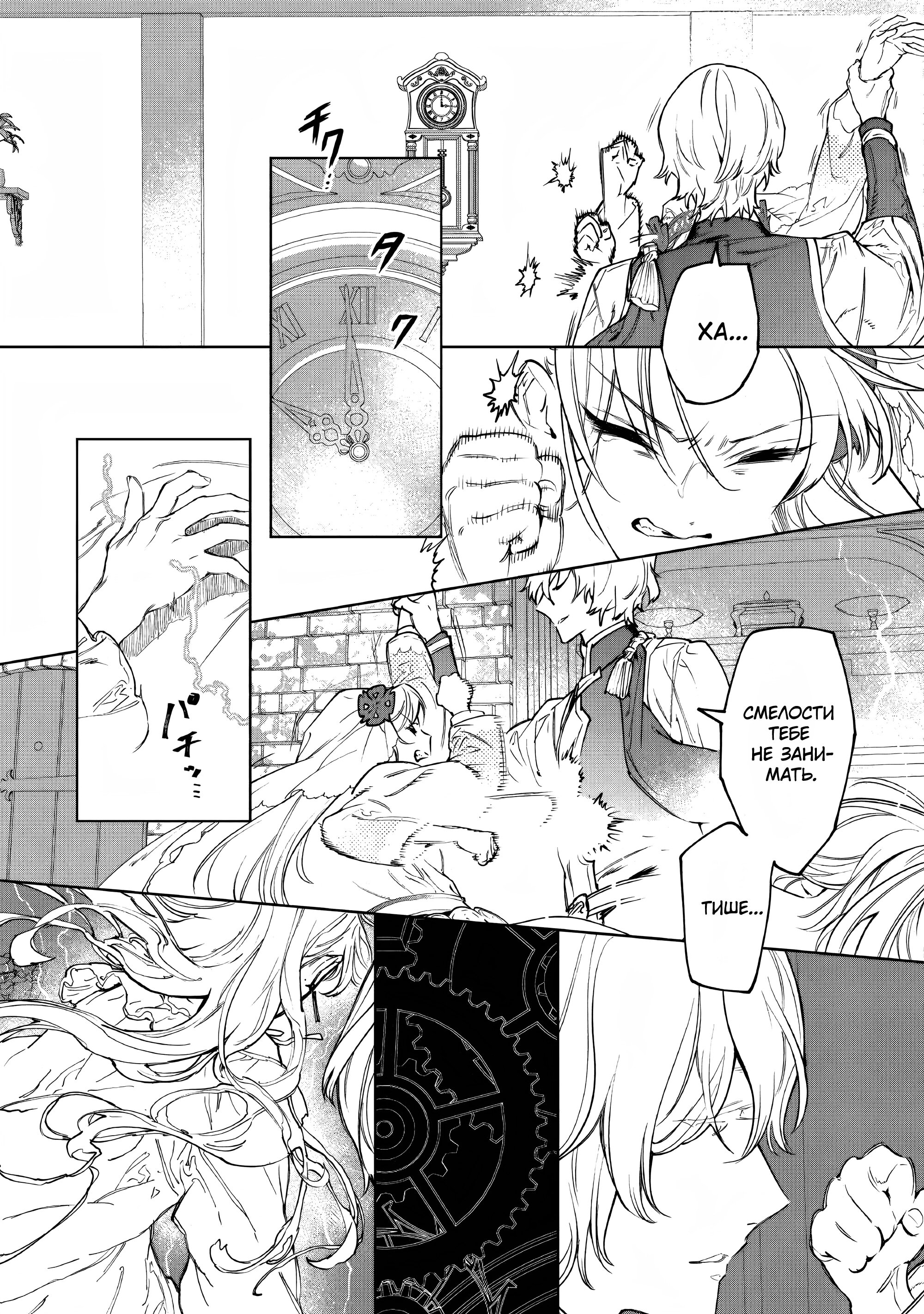 Манга Могу я попросить еще кое-что? - Глава 25 Страница 31