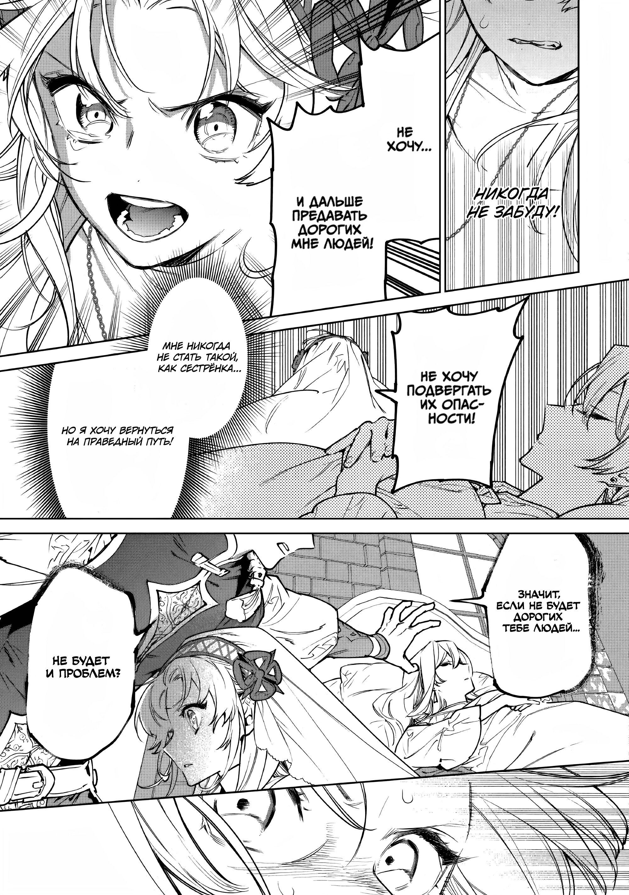 Манга Могу я попросить еще кое-что? - Глава 25 Страница 29