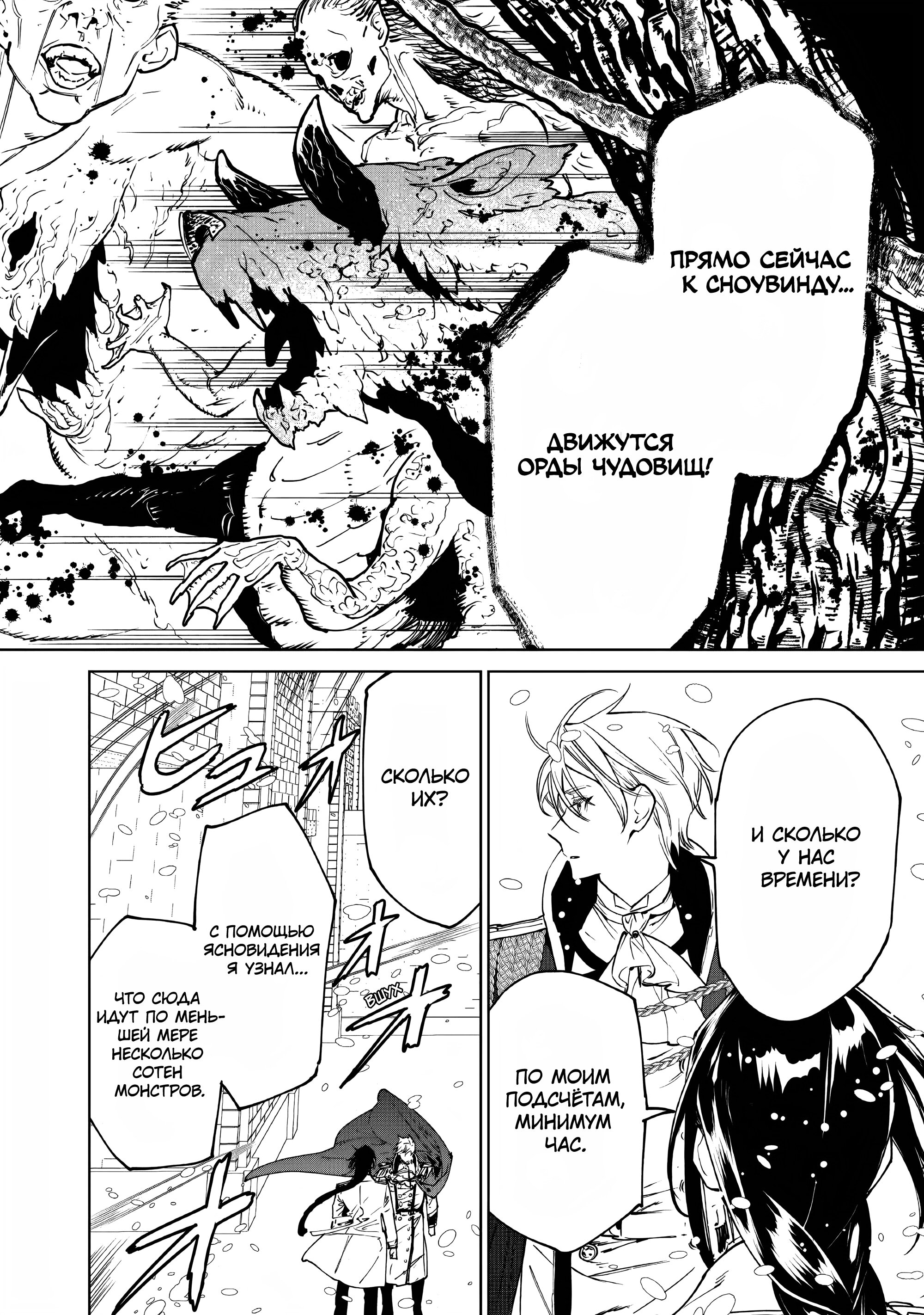 Манга Могу я попросить еще кое-что? - Глава 25 Страница 4