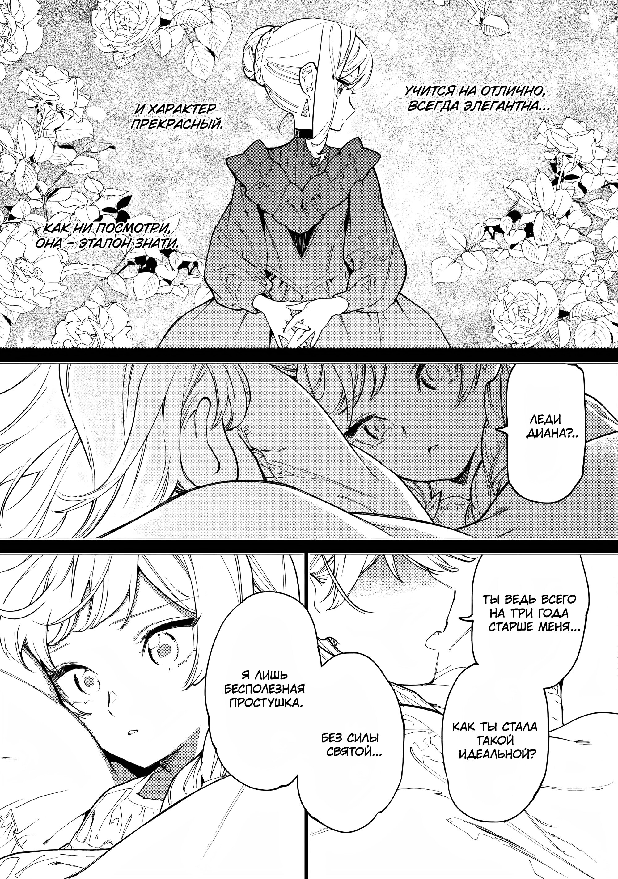 Манга Могу я попросить еще кое-что? - Глава 25 Страница 23