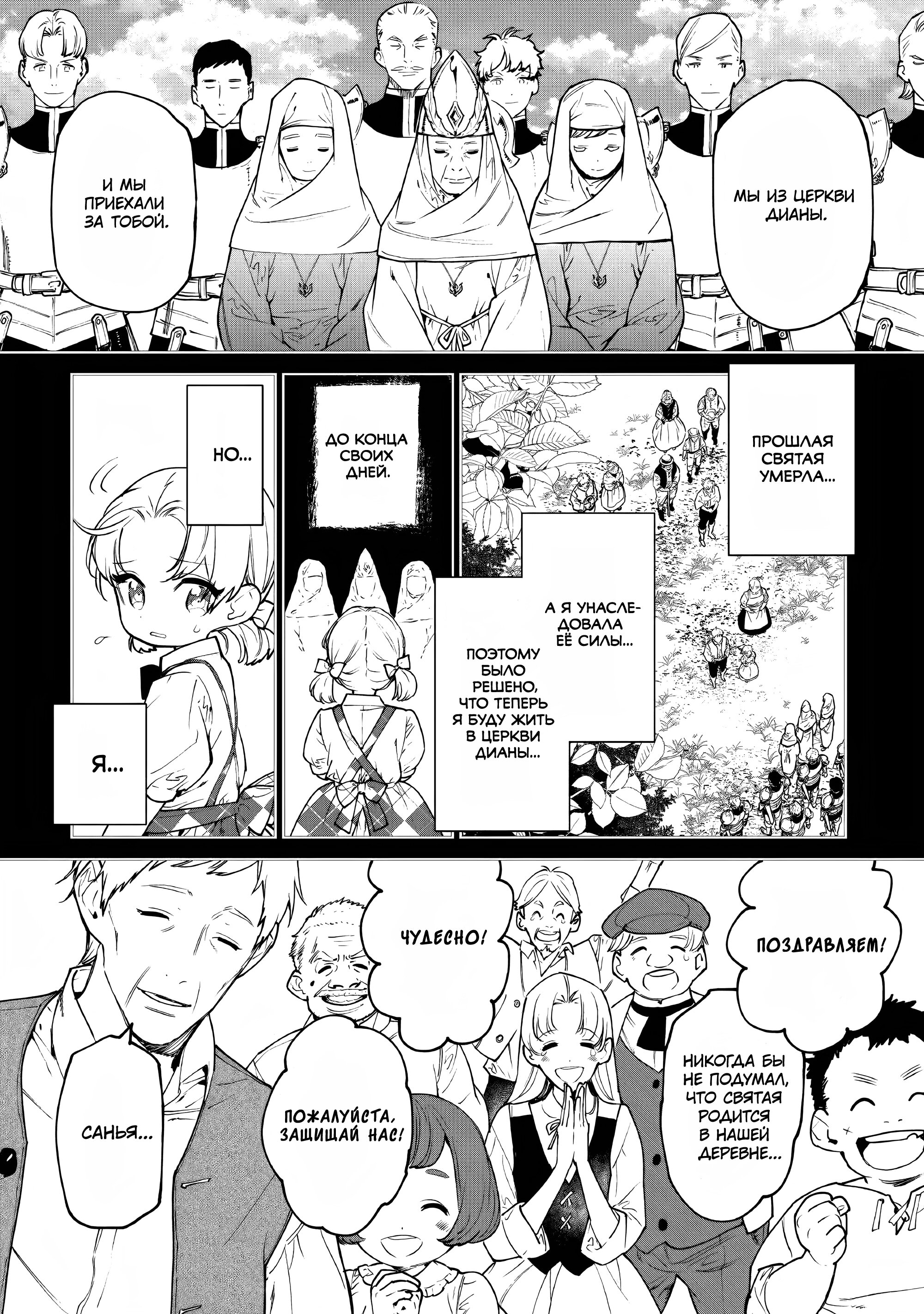 Манга Могу я попросить еще кое-что? - Глава 25 Страница 18