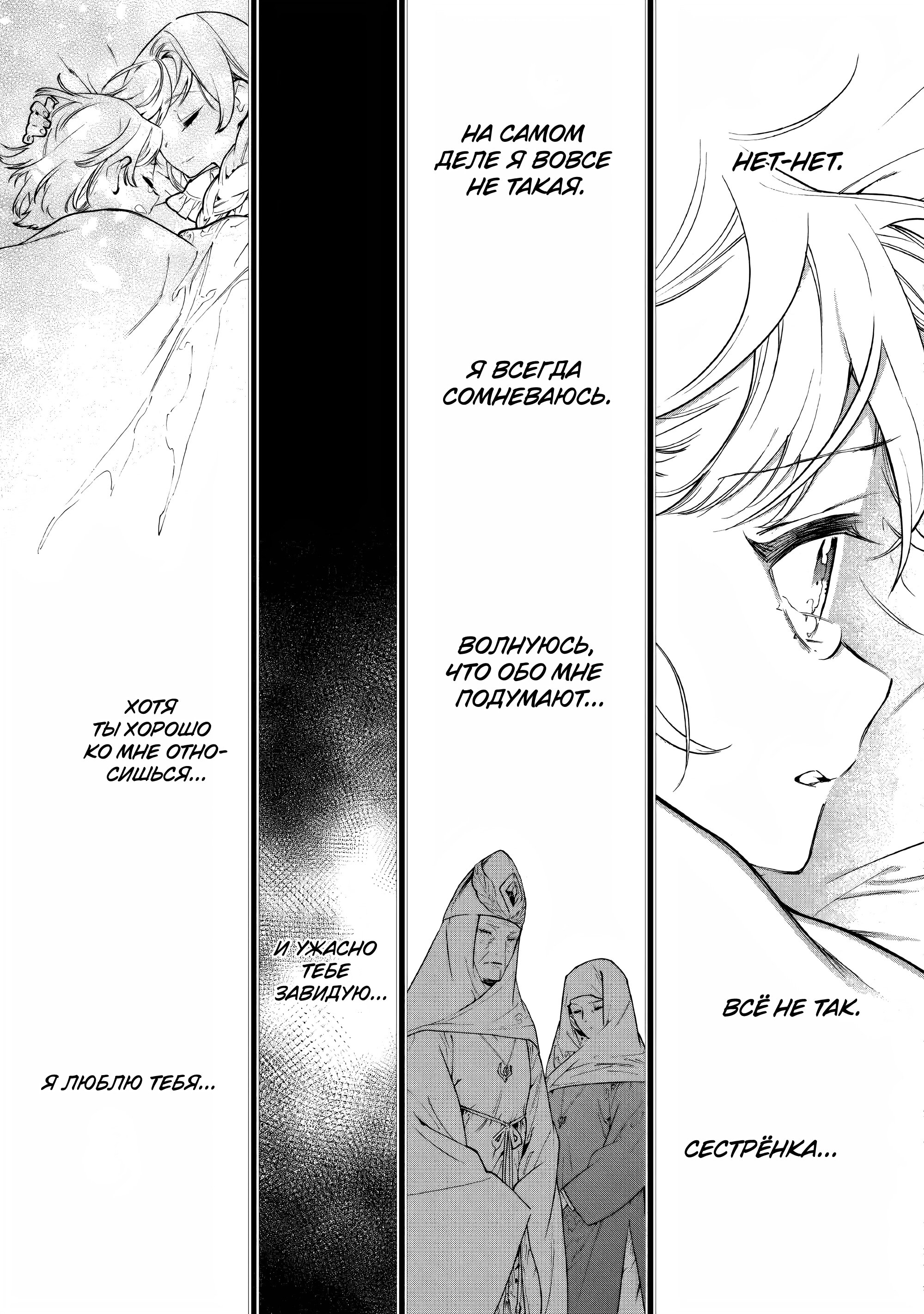 Манга Могу я попросить еще кое-что? - Глава 25 Страница 25